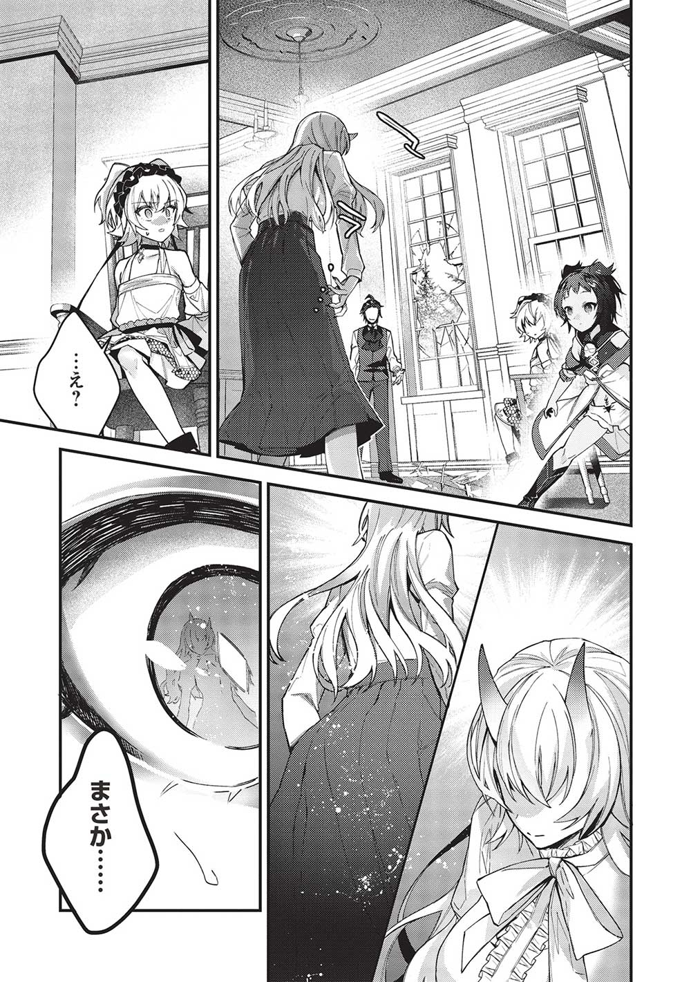 KANSU TO YUUSHA NO CHOU MA KYOUDOU - raw - Chapter 22 - https://jpdd.ccdd.to/JPDD/41211405/naxz5rausnb.jpg