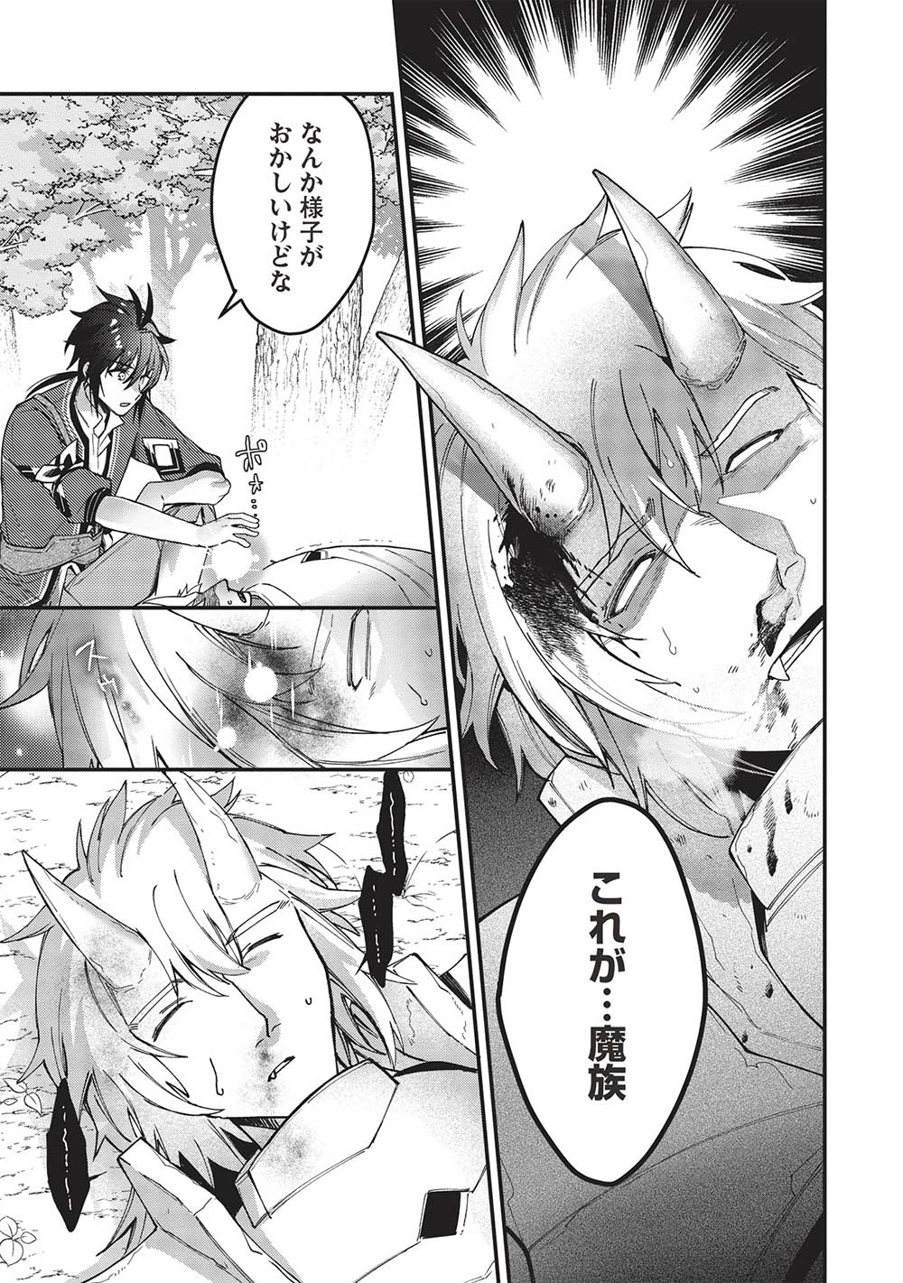 KANSU TO YUUSHA NO CHOU MA KYOUDOU - raw - Chapter 21 - https://jpdd.ccdd.to/JPDD/41211405/nls04c4siul.jpg