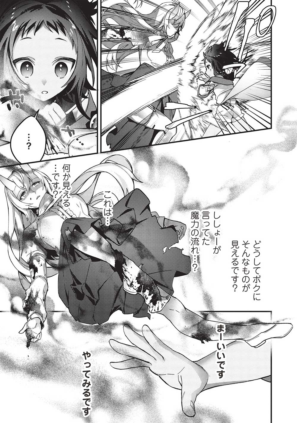 KANSU TO YUUSHA NO CHOU MA KYOUDOU - raw - Chapter 22 - https://jpdd.ccdd.to/JPDD/41211405/oe3tmoe0zkz.jpg