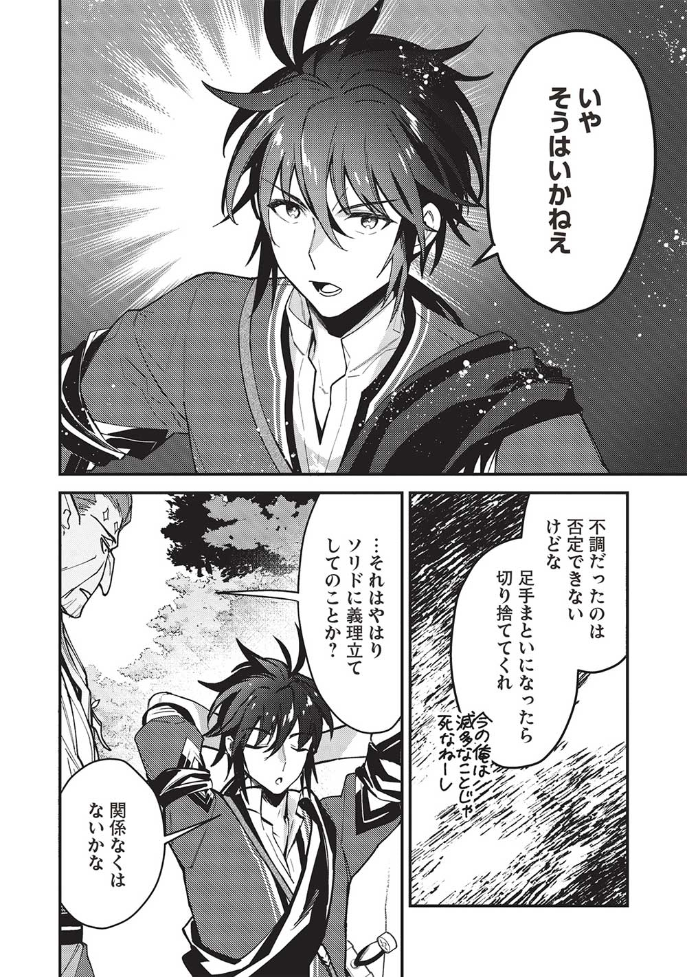 KANSU TO YUUSHA NO CHOU MA KYOUDOU - raw - Chapter 21 - https://jpdd.ccdd.to/JPDD/41211405/opscmsegi0c.jpg