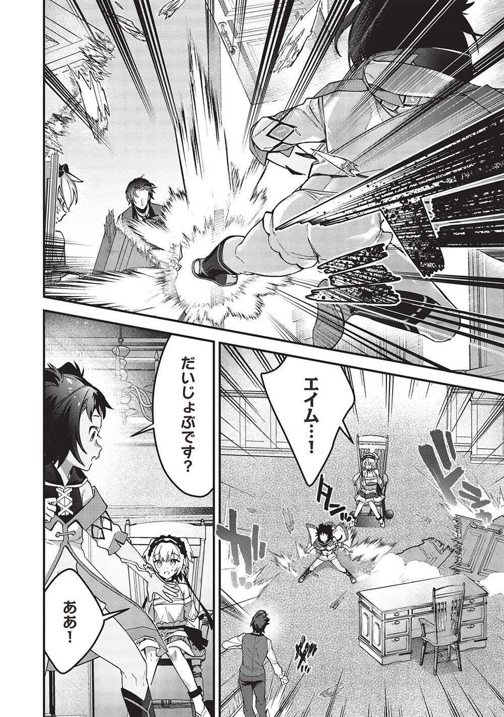 KANSU TO YUUSHA NO CHOU MA KYOUDOU - raw - Chapter 22 - https://jpdd.ccdd.to/JPDD/41211405/otxeo5xmjcy.jpg