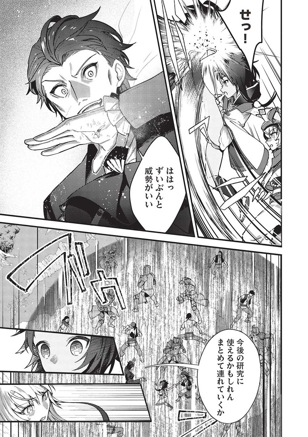 KANSU TO YUUSHA NO CHOU MA KYOUDOU - raw - Chapter 21 - https://jpdd.ccdd.to/JPDD/41211405/qeyhwq4tavg.jpg