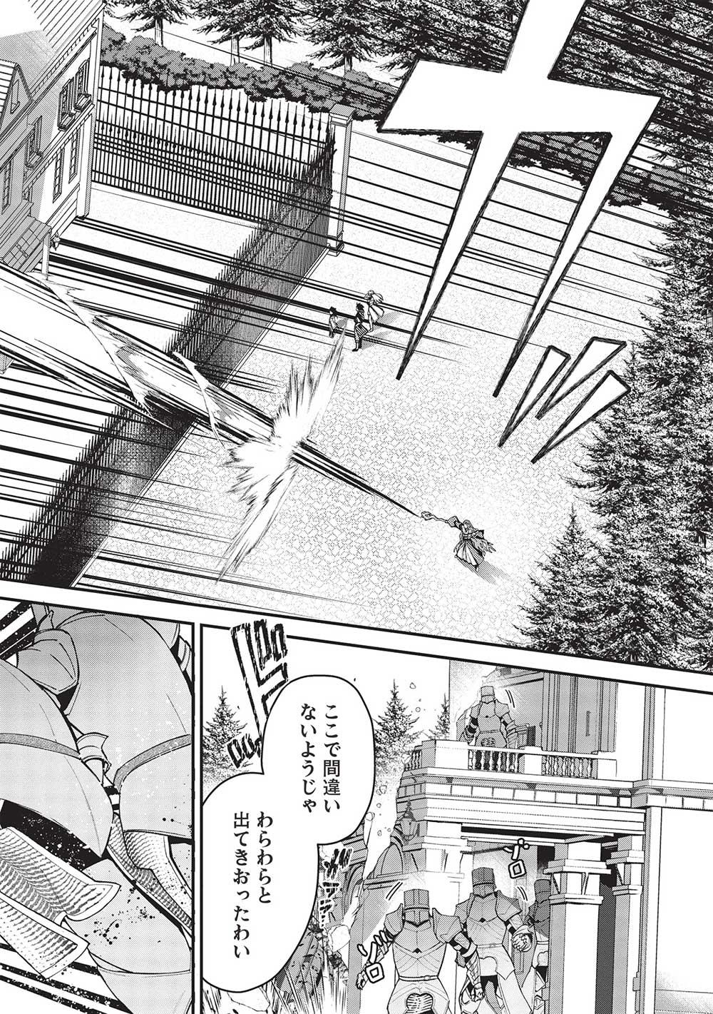 KANSU TO YUUSHA NO CHOU MA KYOUDOU - raw - Chapter 21 - https://jpdd.ccdd.to/JPDD/41211405/qlldmjbarwr.jpg