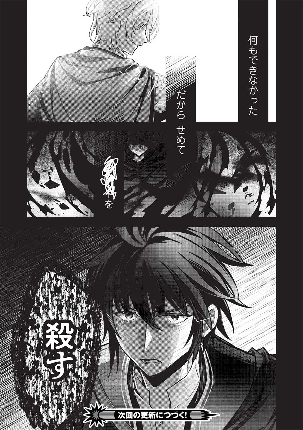 KANSU TO YUUSHA NO CHOU MA KYOUDOU - raw - Chapter 22 - https://jpdd.ccdd.to/JPDD/41211405/qzqhxb4k1ec.jpg