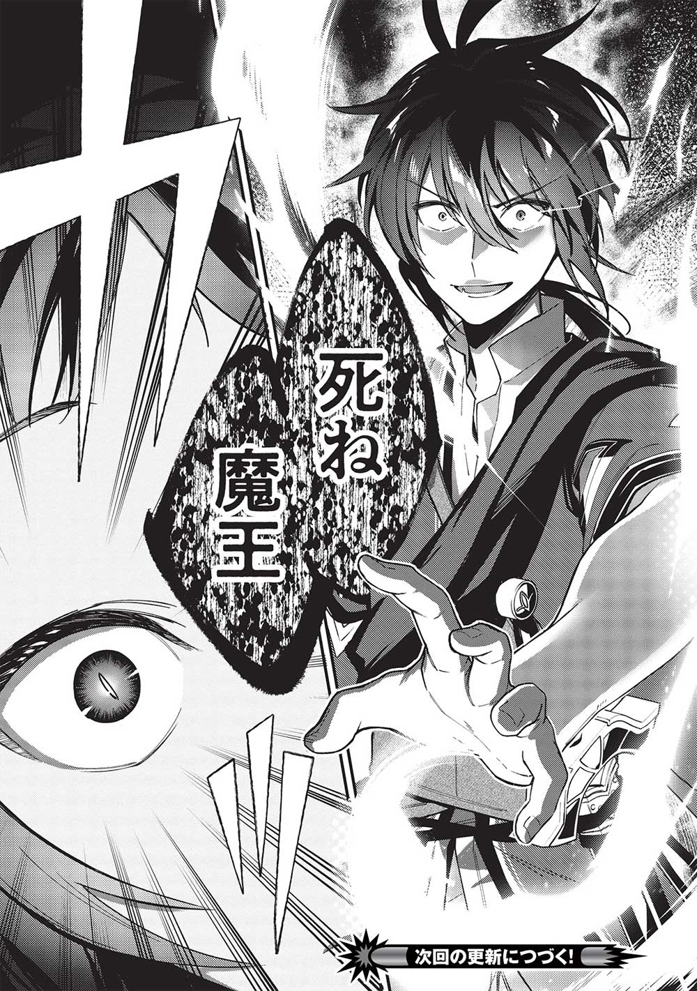 KANSU TO YUUSHA NO CHOU MA KYOUDOU - raw - Chapter 23 - https://jpdd.ccdd.to/JPDD/41211405/srv5ix4bqnw.jpg