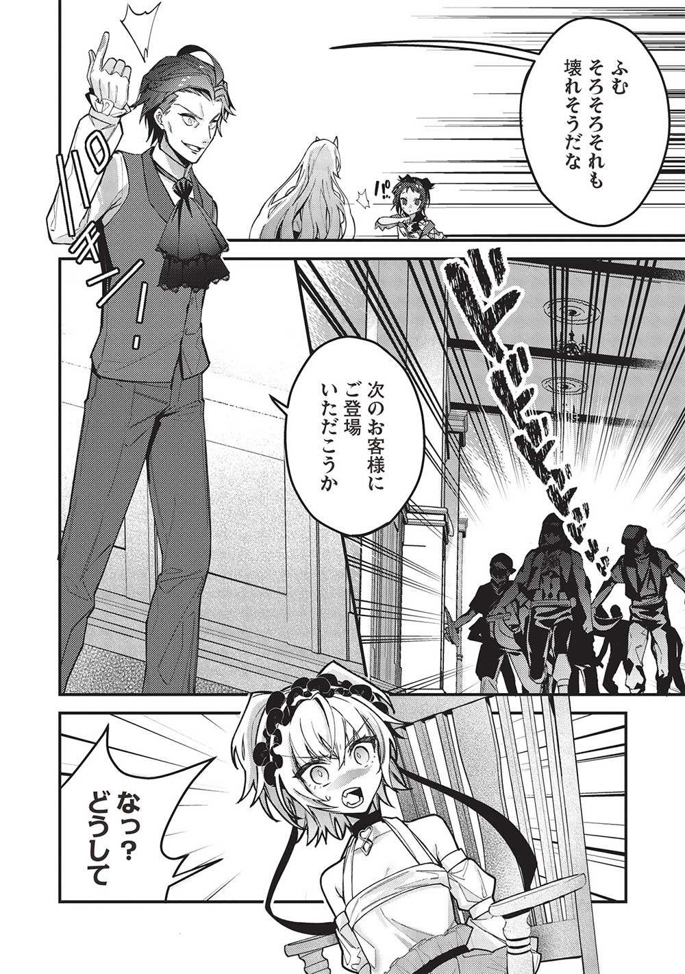 KANSU TO YUUSHA NO CHOU MA KYOUDOU - raw - Chapter 22 - https://jpdd.ccdd.to/JPDD/41211405/uiruu5l1ky1.jpg