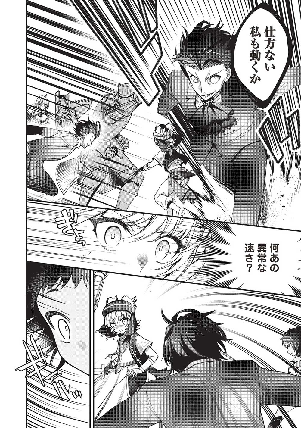 KANSU TO YUUSHA NO CHOU MA KYOUDOU - raw - Chapter 21 - https://jpdd.ccdd.to/JPDD/41211405/v2gyakyz2ok.jpg