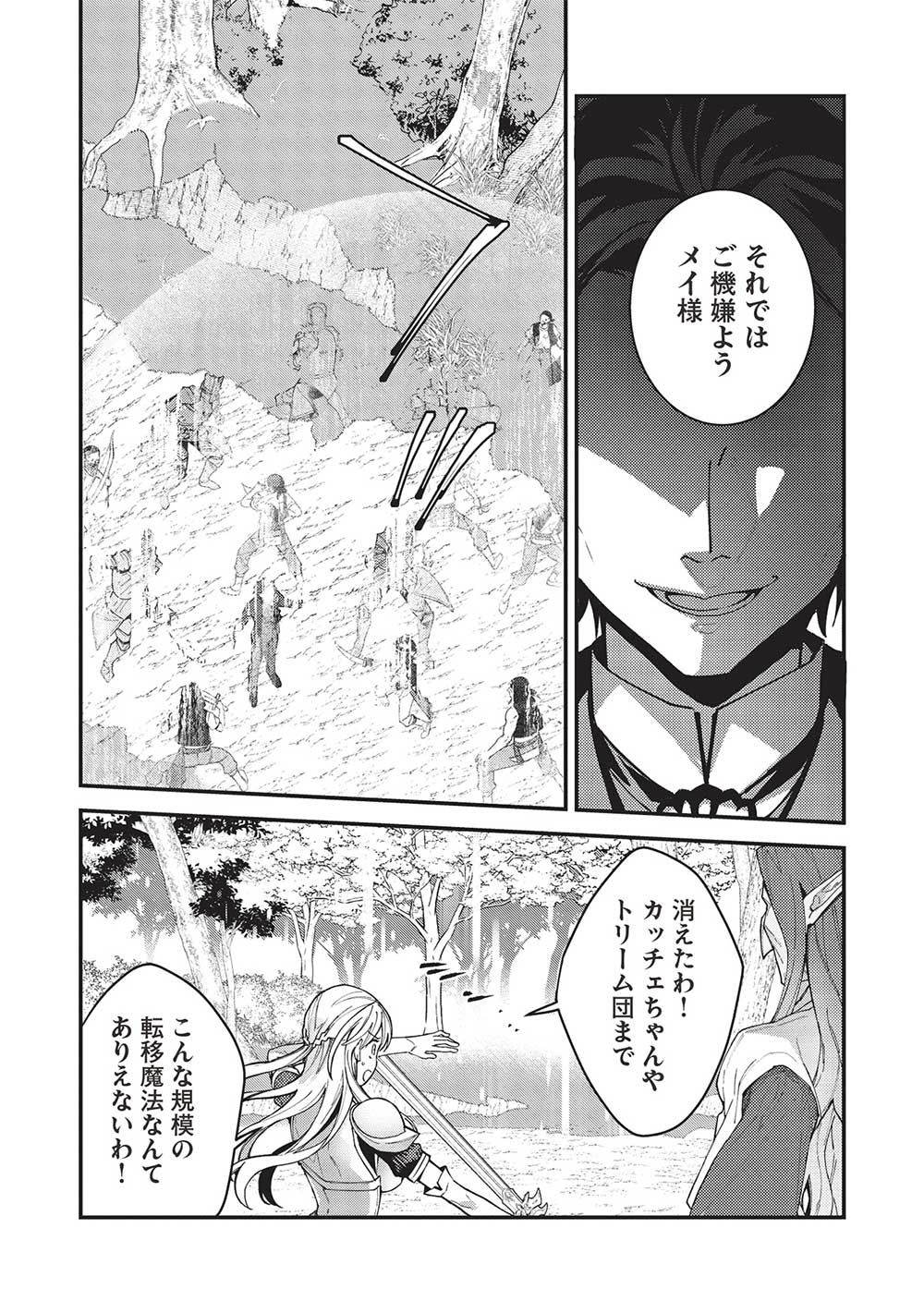 KANSU TO YUUSHA NO CHOU MA KYOUDOU - raw - Chapter 21 - https://jpdd.ccdd.to/JPDD/41211405/v3svz4mq4nm.jpg