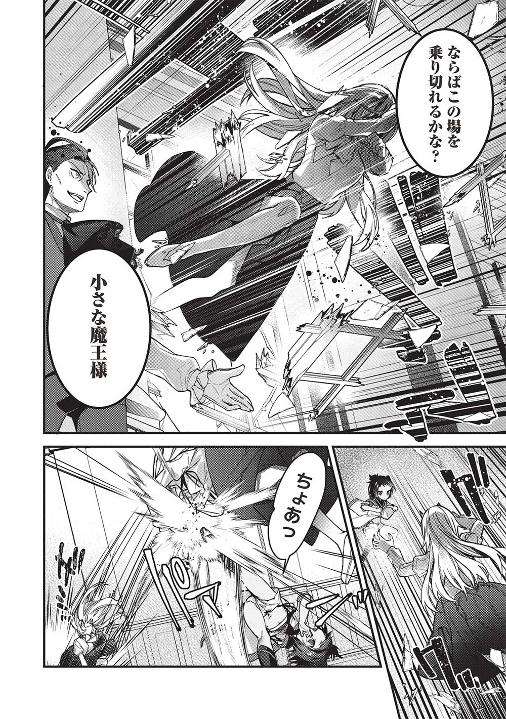 KANSU TO YUUSHA NO CHOU MA KYOUDOU - raw - Chapter 22 - https://jpdd.ccdd.to/JPDD/41211405/ygqfrfeufgi.jpg