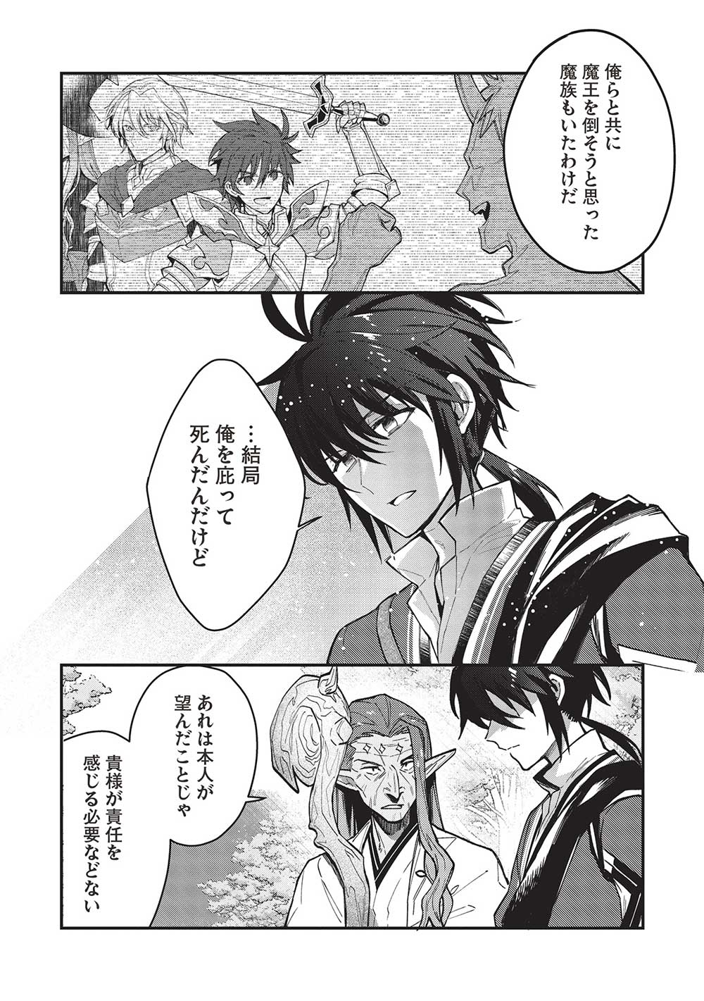 KANSU TO YUUSHA NO CHOU MA KYOUDOU - raw - Chapter 21 - https://jpdd.ccdd.to/JPDD/41211405/yv4i4f2lvud.jpg