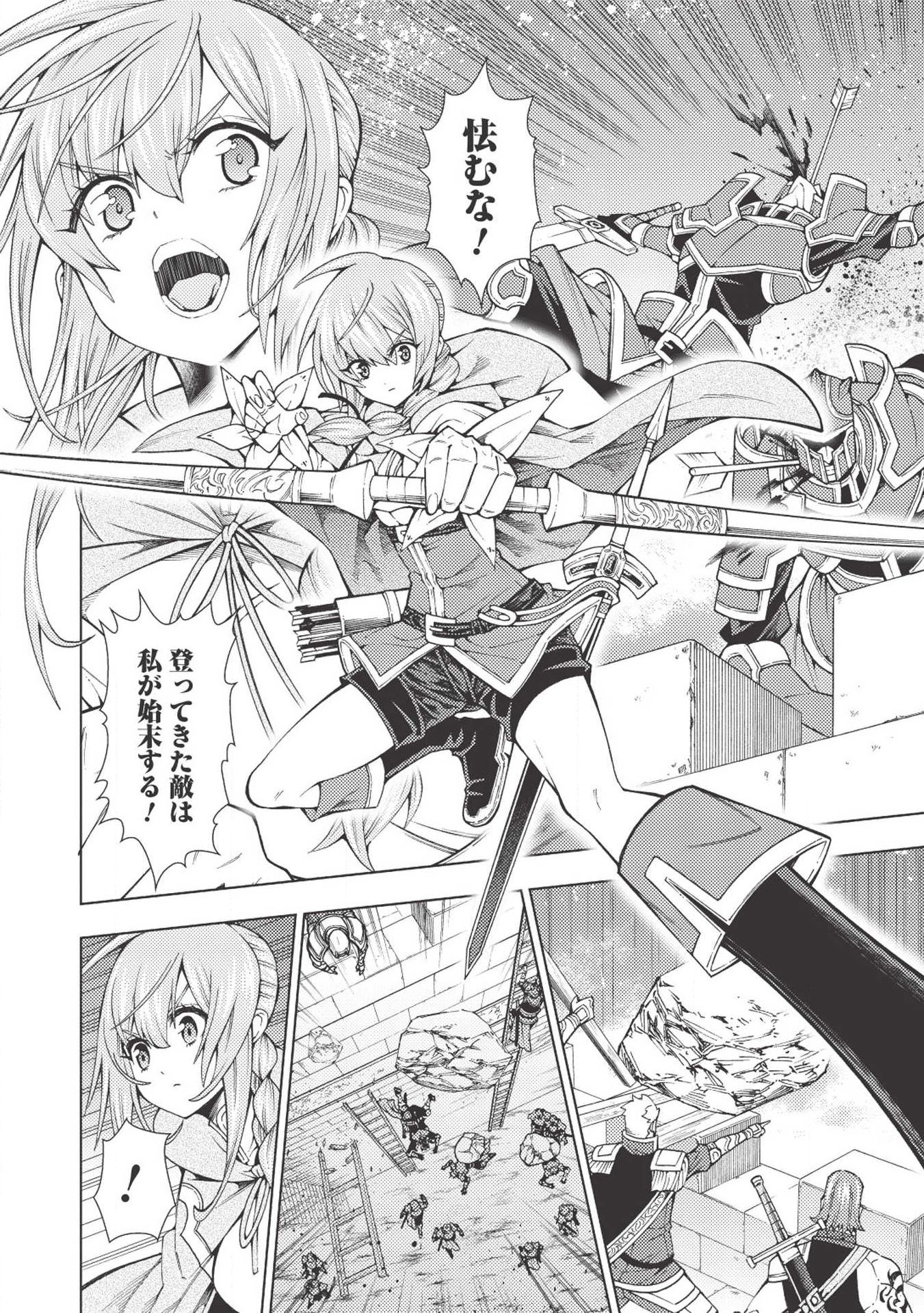 JOHAI SHOGUN, MATA YABURERU - raw - Chapter 14 - https://jpdd.ccdd.to/JPDD/41231405/03lw0uh222g.jpg
