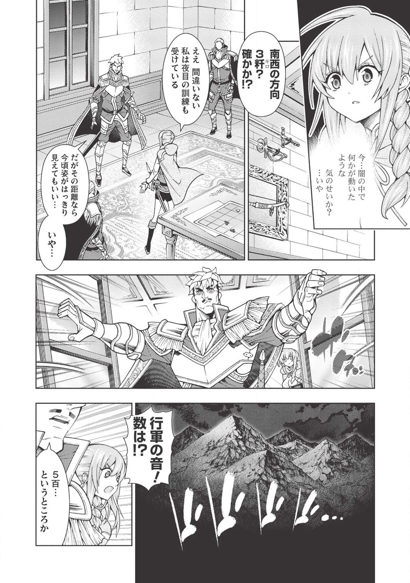 JOHAI SHOGUN, MATA YABURERU - raw - Chapter 14 - https://jpdd.ccdd.to/JPDD/41231405/0v14xmdaena.jpg