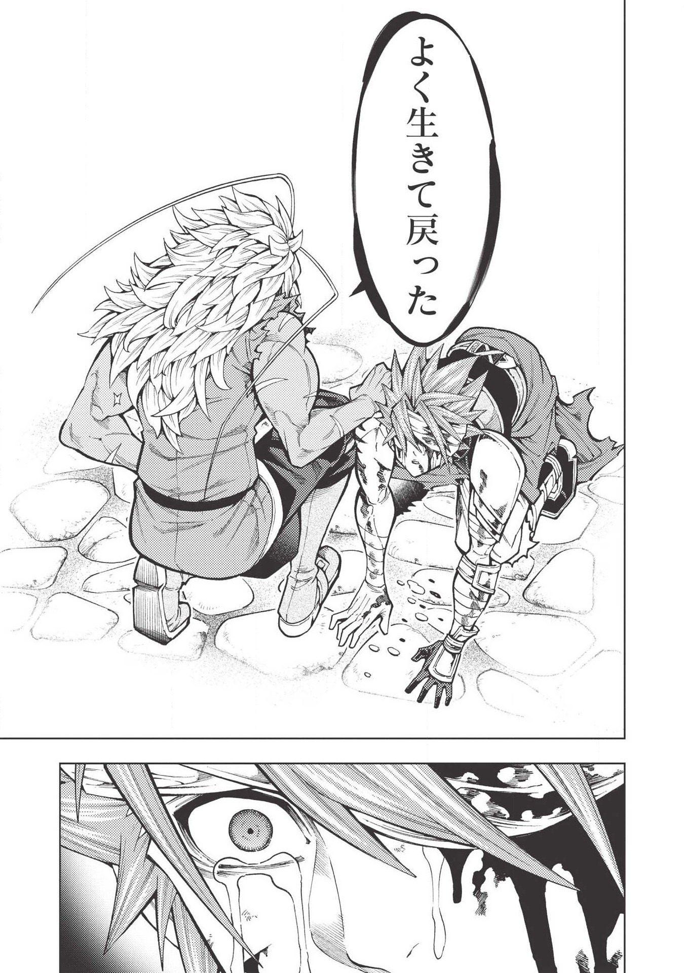 JOHAI SHOGUN, MATA YABURERU - raw - Chapter 16 - https://jpdd.ccdd.to/JPDD/41231405/0yzzrnjpf1o.jpg