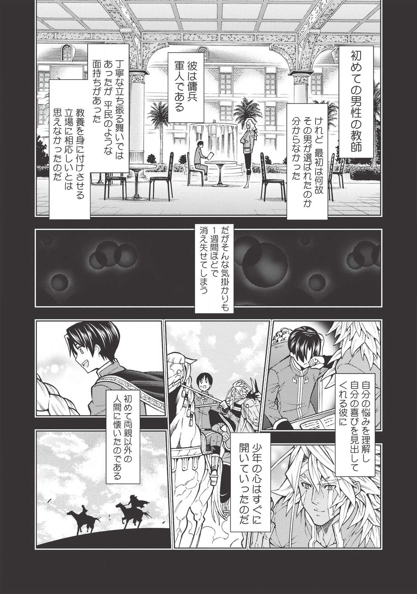 JOHAI SHOGUN, MATA YABURERU - raw - Chapter 15 - https://jpdd.ccdd.to/JPDD/41231405/1csjialn03g.jpg