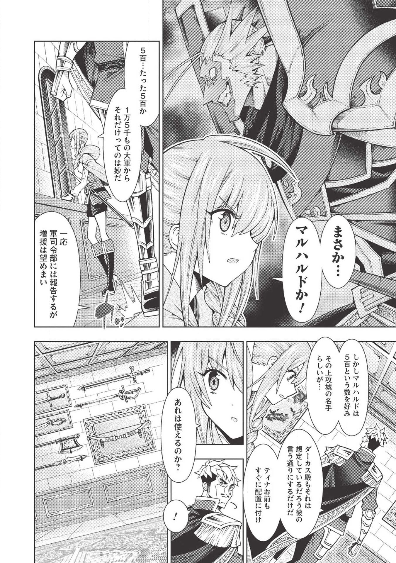 JOHAI SHOGUN, MATA YABURERU - raw - Chapter 14 - https://jpdd.ccdd.to/JPDD/41231405/1xramsdz10h.jpg