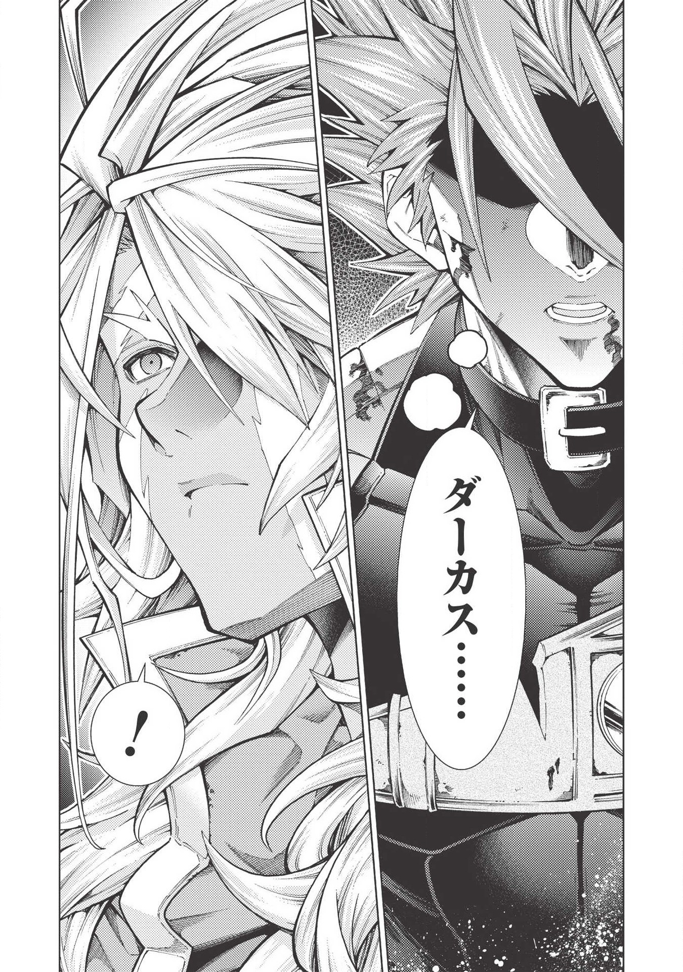 JOHAI SHOGUN, MATA YABURERU - raw - Chapter 16 - https://jpdd.ccdd.to/JPDD/41231405/2511g0k3eez.jpg