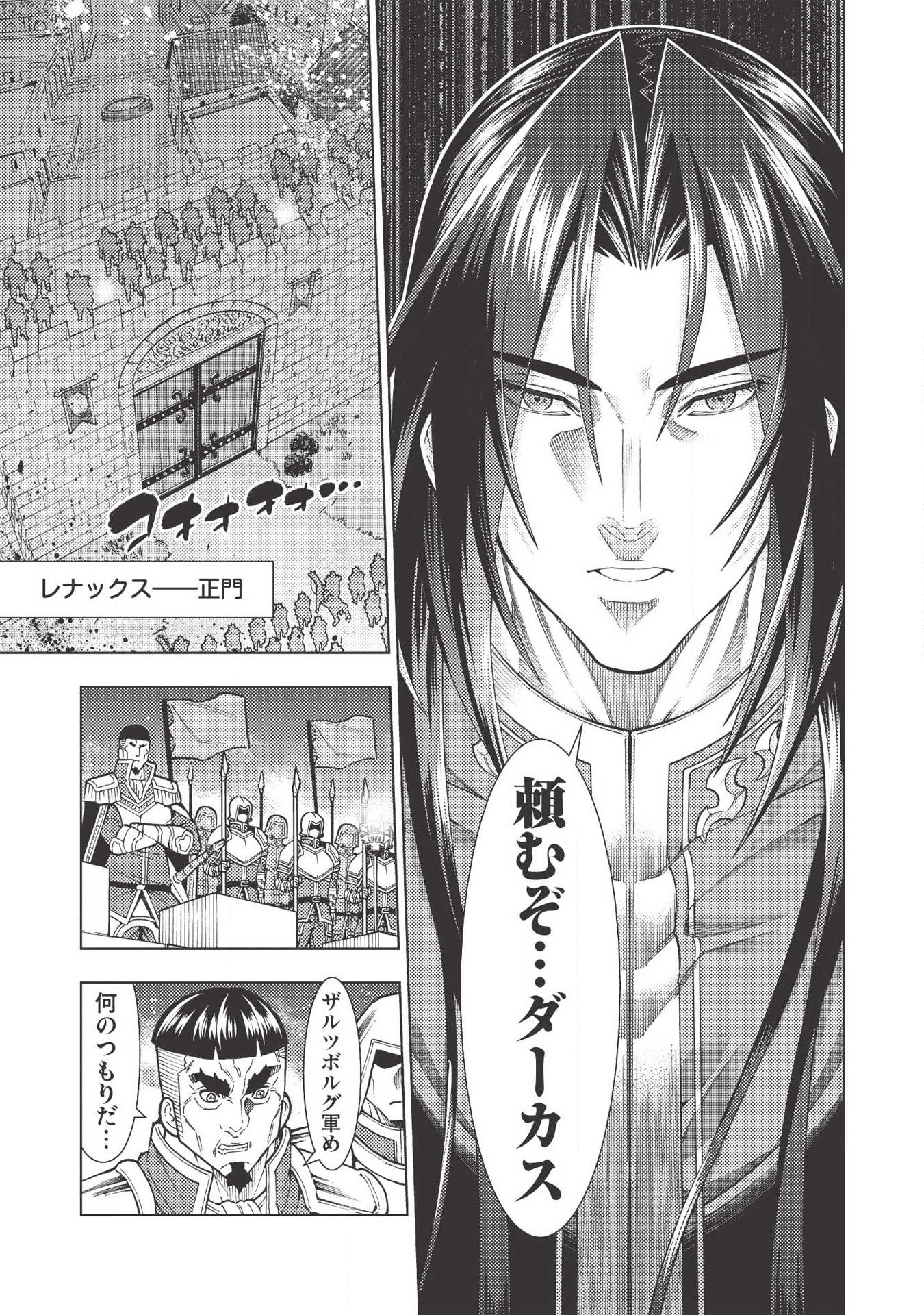 JOHAI SHOGUN, MATA YABURERU - raw - Chapter 15 - https://jpdd.ccdd.to/JPDD/41231405/2tzd5quth4r.jpg