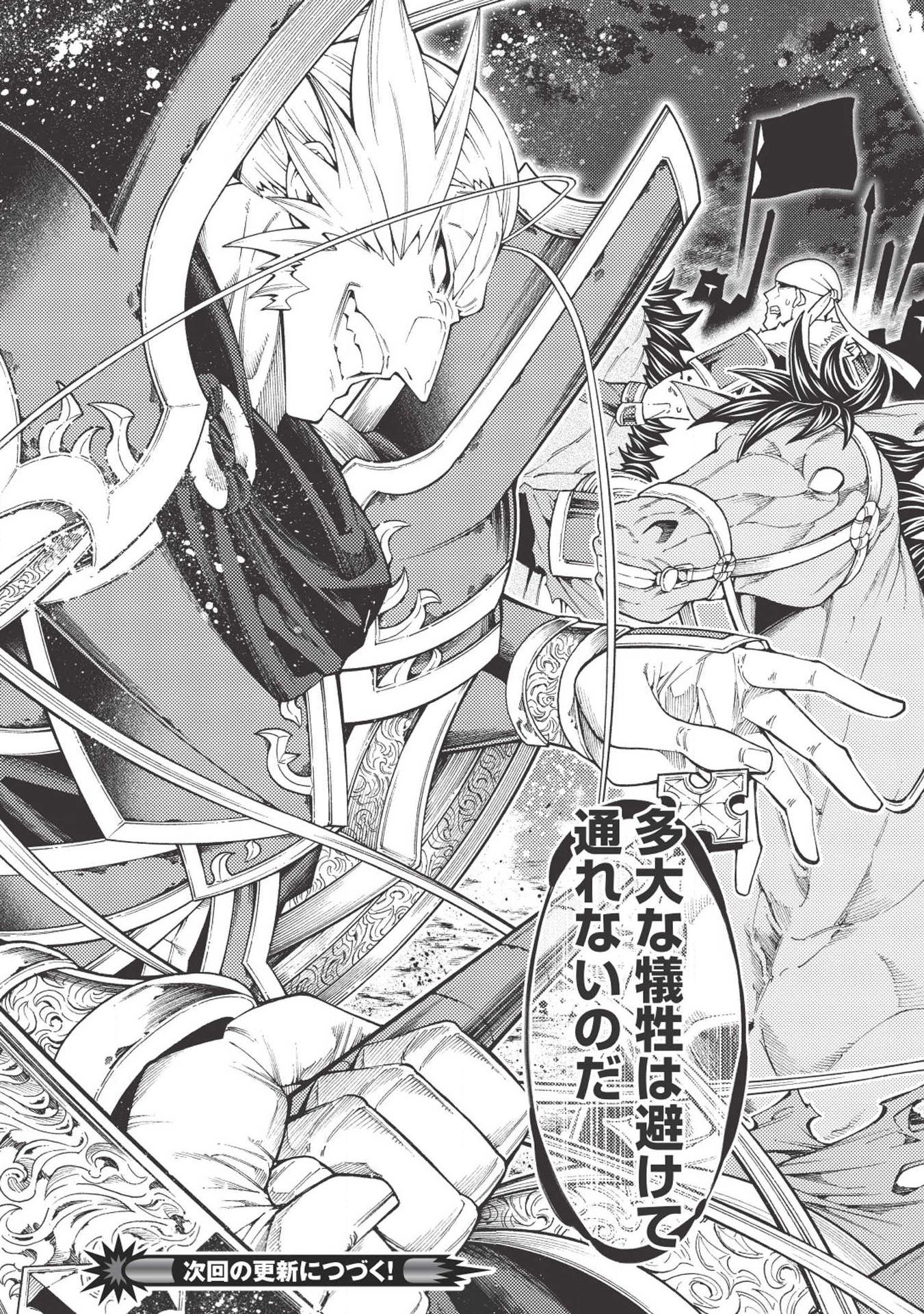 JOHAI SHOGUN, MATA YABURERU - raw - Chapter 14 - https://jpdd.ccdd.to/JPDD/41231405/2zhfuajp03s.jpg