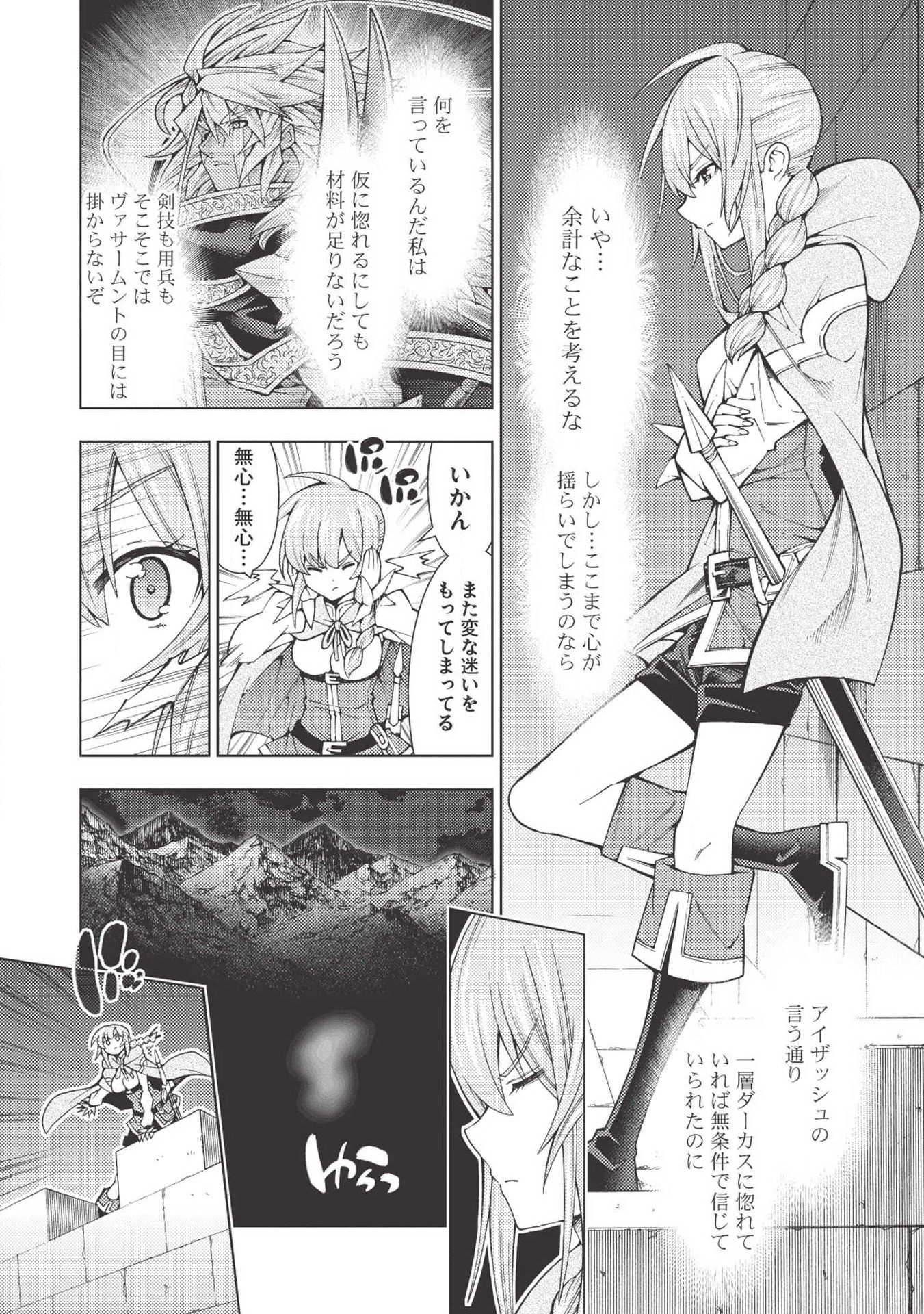 JOHAI SHOGUN, MATA YABURERU - raw - Chapter 14 - https://jpdd.ccdd.to/JPDD/41231405/315epc5ngna.jpg