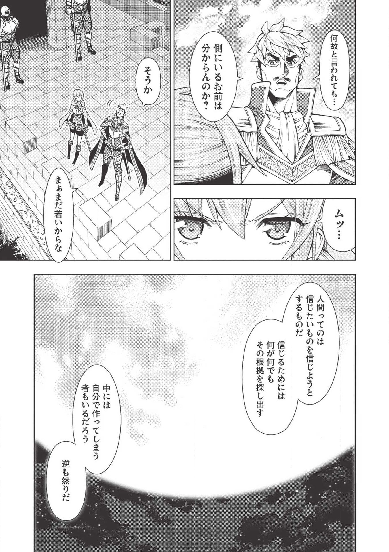 JOHAI SHOGUN, MATA YABURERU - raw - Chapter 14 - https://jpdd.ccdd.to/JPDD/41231405/3gyardufgbc.jpg