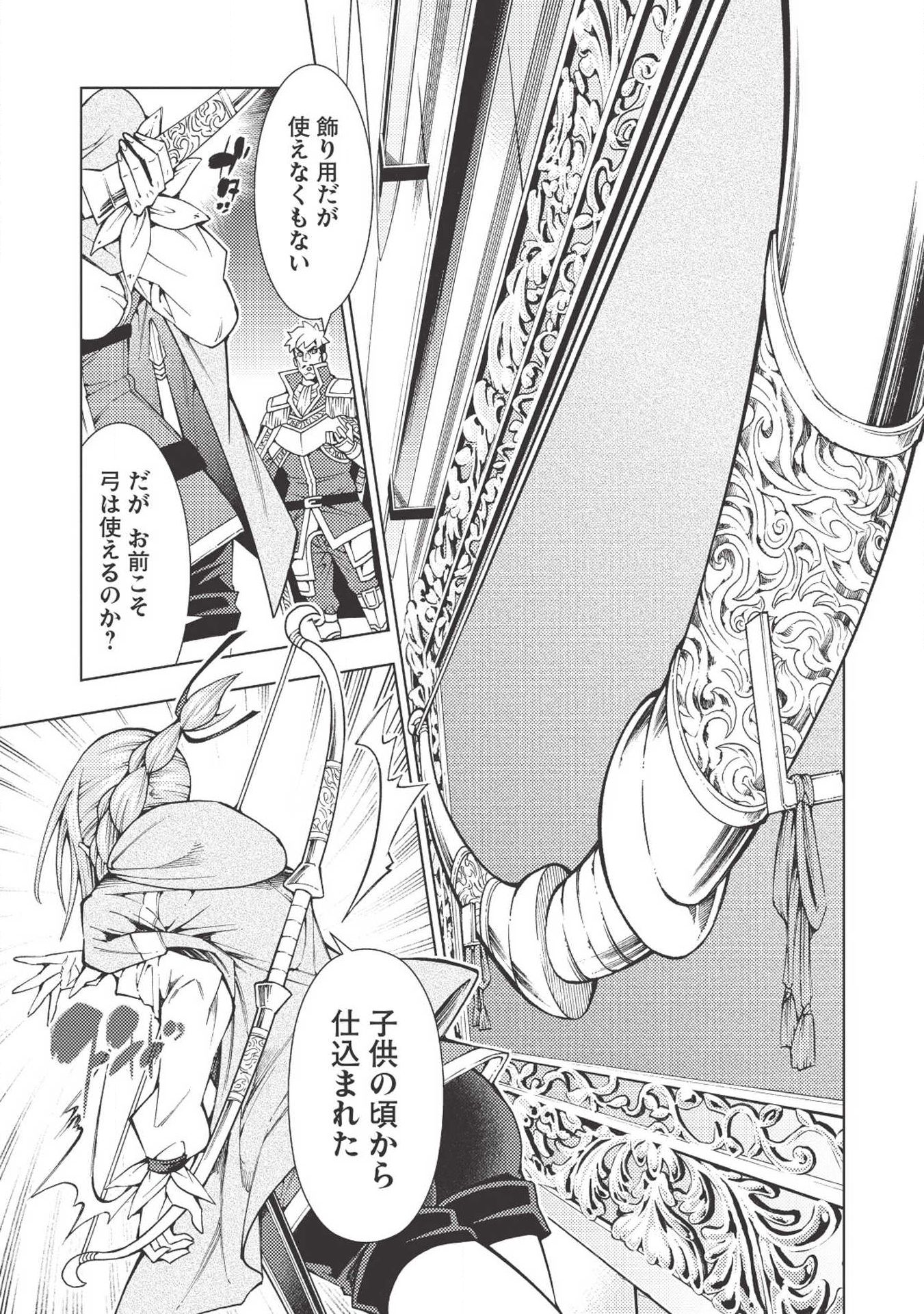 JOHAI SHOGUN, MATA YABURERU - raw - Chapter 14 - https://jpdd.ccdd.to/JPDD/41231405/4g5th5ymisu.jpg