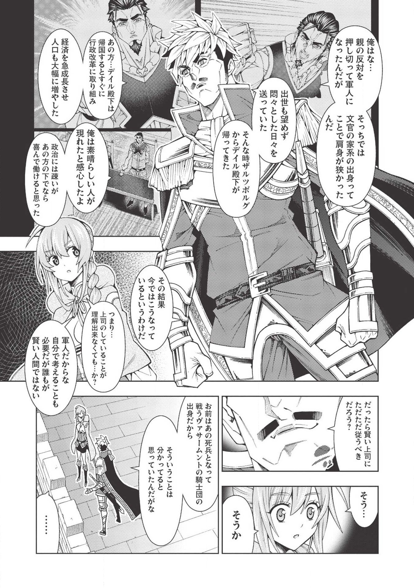 JOHAI SHOGUN, MATA YABURERU - raw - Chapter 14 - https://jpdd.ccdd.to/JPDD/41231405/b0lt31zx3py.jpg