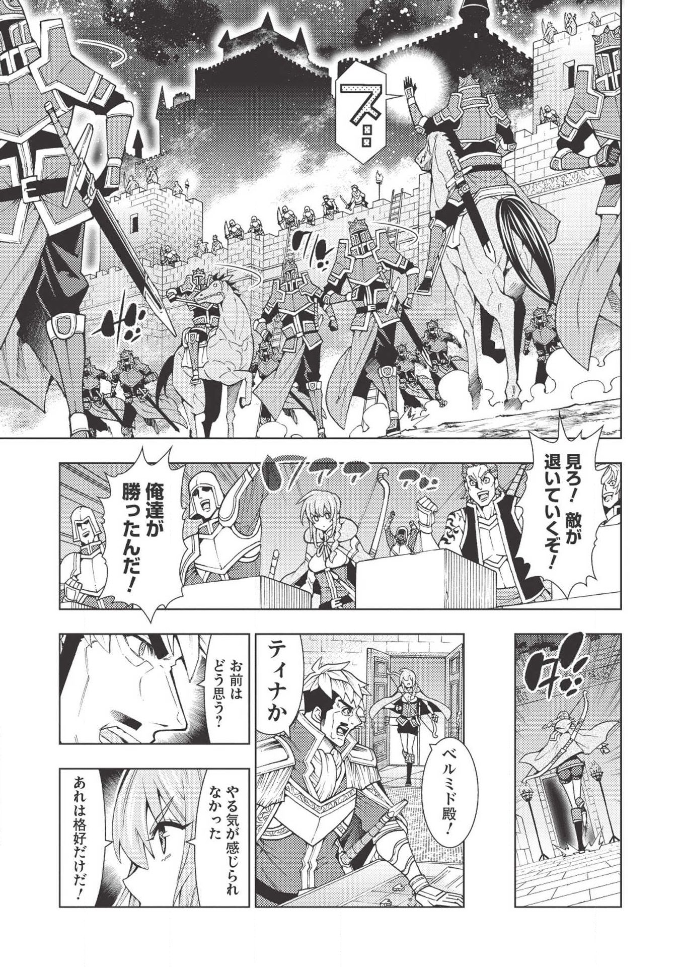 JOHAI SHOGUN, MATA YABURERU - raw - Chapter 14 - https://jpdd.ccdd.to/JPDD/41231405/b11ku42qnjz.jpg