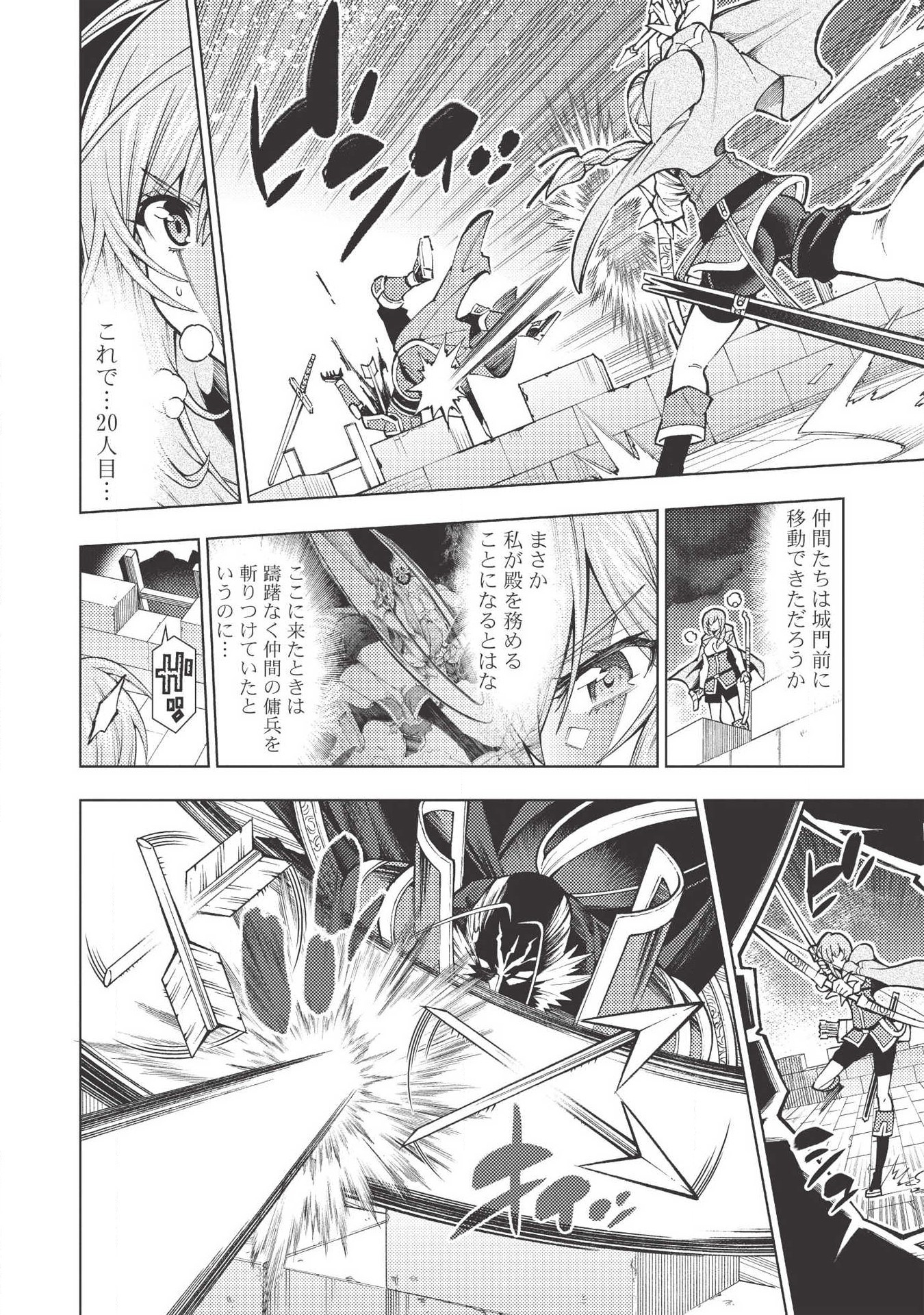 JOHAI SHOGUN, MATA YABURERU - raw - Chapter 15 - https://jpdd.ccdd.to/JPDD/41231405/cdoervump1u.jpg