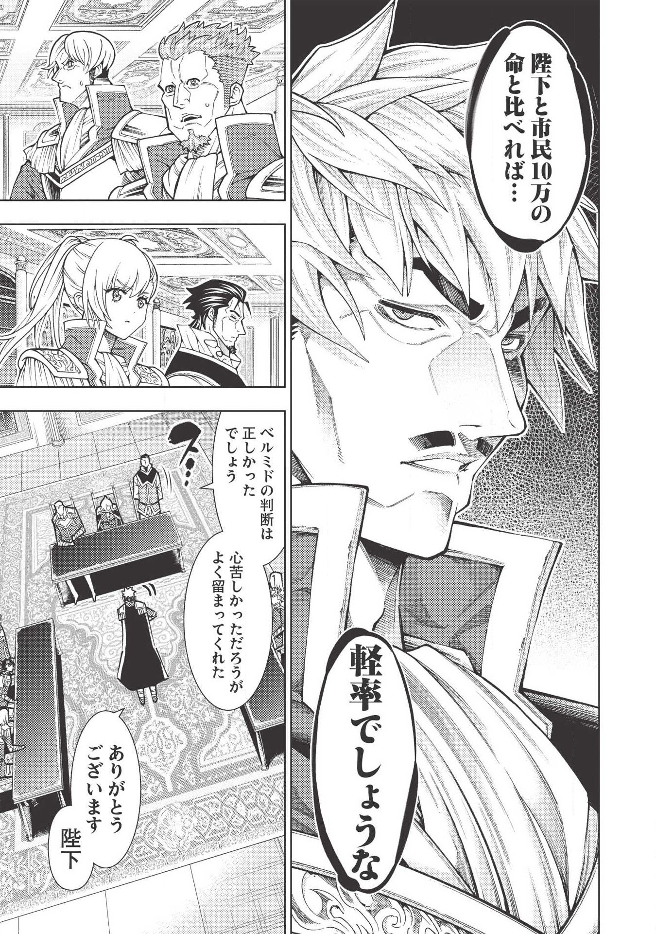 JOHAI SHOGUN, MATA YABURERU - raw - Chapter 15 - https://jpdd.ccdd.to/JPDD/41231405/dij1j1j343w.jpg