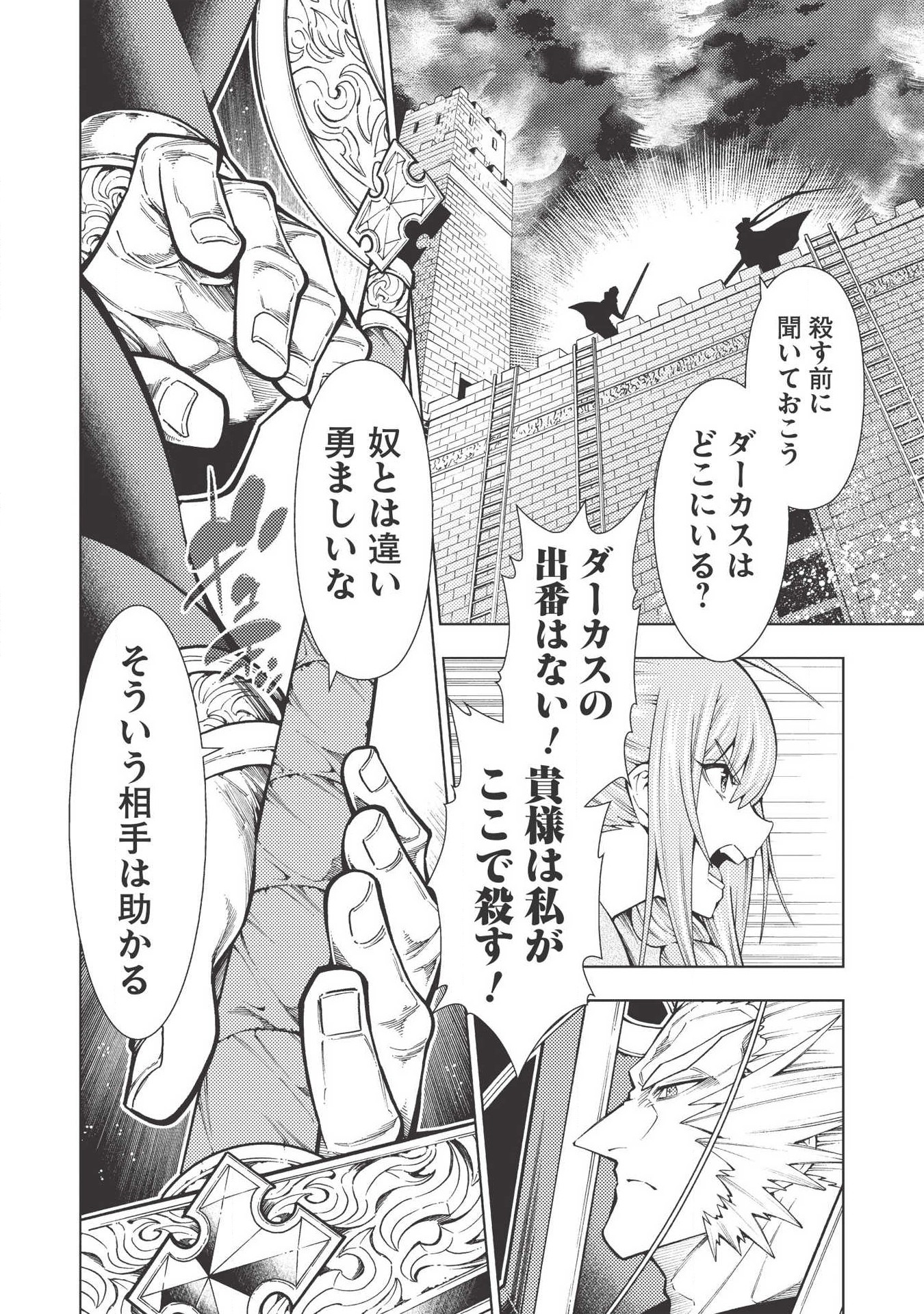 JOHAI SHOGUN, MATA YABURERU - raw - Chapter 16 - https://jpdd.ccdd.to/JPDD/41231405/dpwwg0i1lqs.jpg