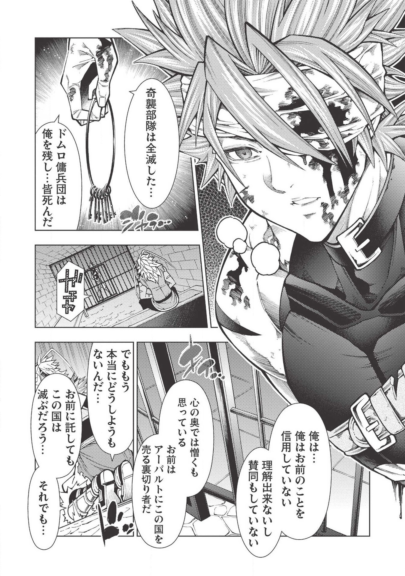 JOHAI SHOGUN, MATA YABURERU - raw - Chapter 16 - https://jpdd.ccdd.to/JPDD/41231405/drqcpd1gq5e.jpg