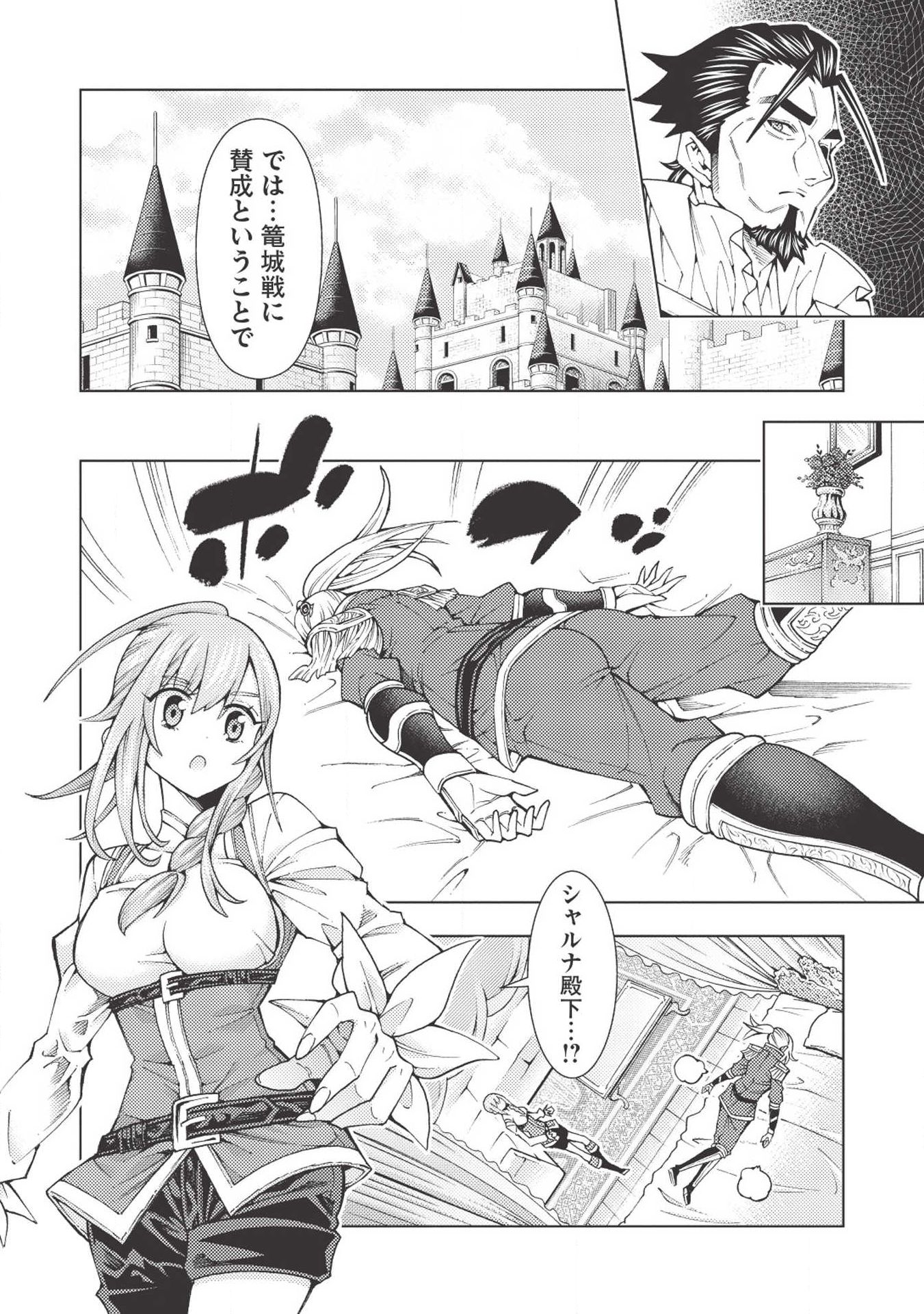 JOHAI SHOGUN, MATA YABURERU - raw - Chapter 12 - https://jpdd.ccdd.to/JPDD/41231405/f2nkyn042sy.jpg