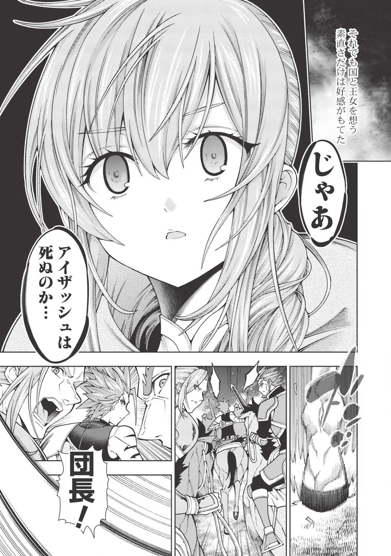 JOHAI SHOGUN, MATA YABURERU - raw - Chapter 14 - https://jpdd.ccdd.to/JPDD/41231405/fxedmgh4nyl.jpg