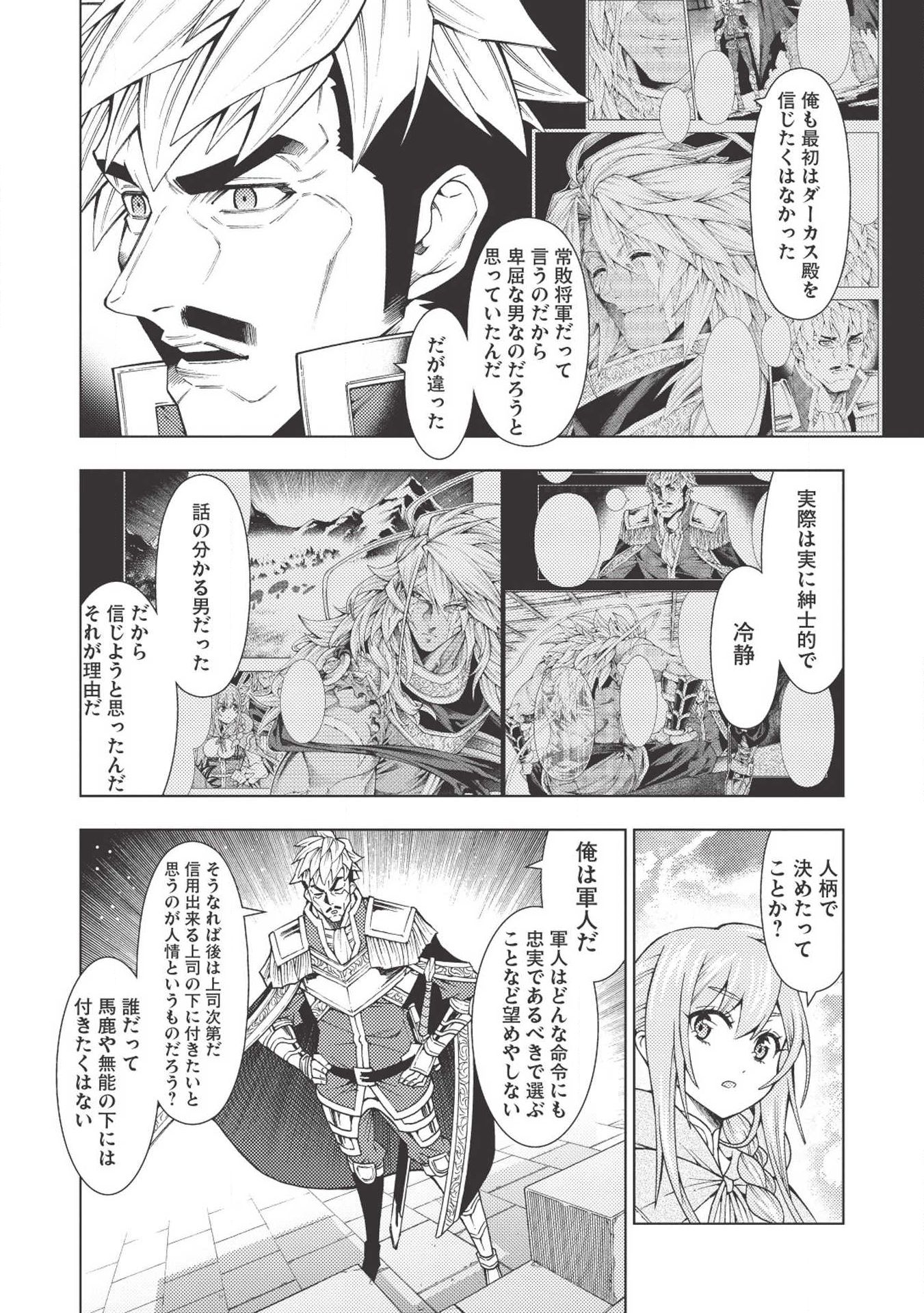 JOHAI SHOGUN, MATA YABURERU - raw - Chapter 14 - https://jpdd.ccdd.to/JPDD/41231405/gay5nnkt521.jpg