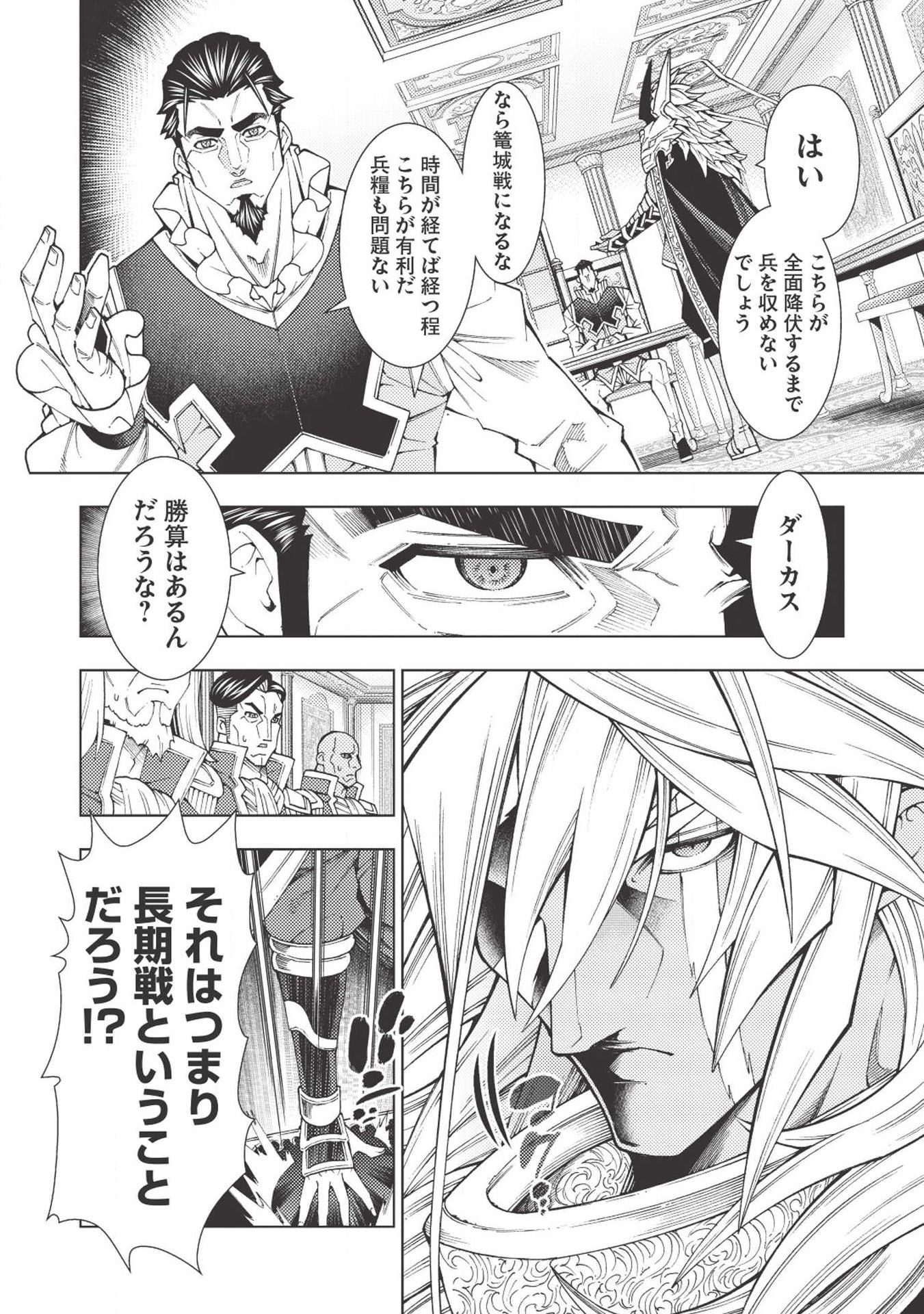 JOHAI SHOGUN, MATA YABURERU - raw - Chapter 12 - https://jpdd.ccdd.to/JPDD/41231405/hiflzovwvzb.jpg