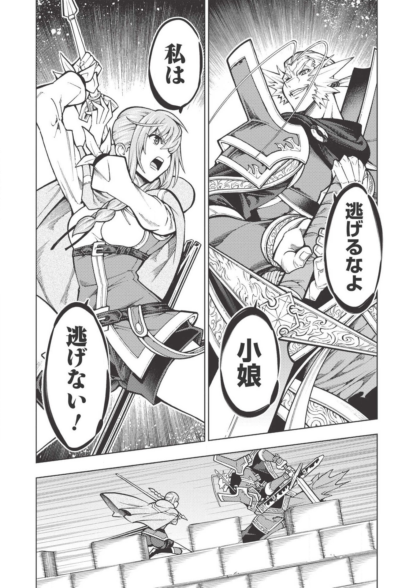 JOHAI SHOGUN, MATA YABURERU - raw - Chapter 16 - https://jpdd.ccdd.to/JPDD/41231405/hm4d4sybsez.jpg