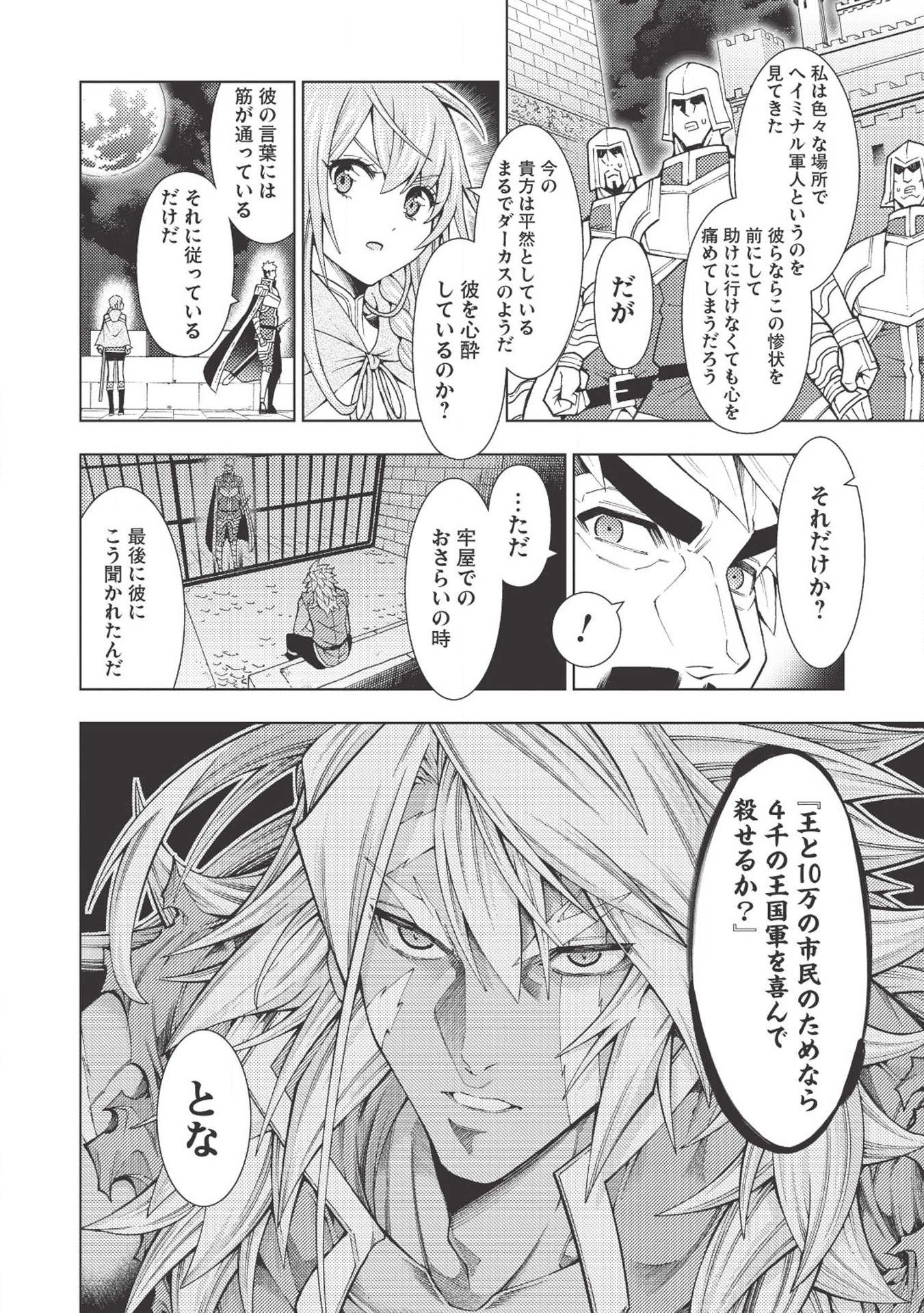 JOHAI SHOGUN, MATA YABURERU - raw - Chapter 14 - https://jpdd.ccdd.to/JPDD/41231405/i3xlgt1aykr.jpg
