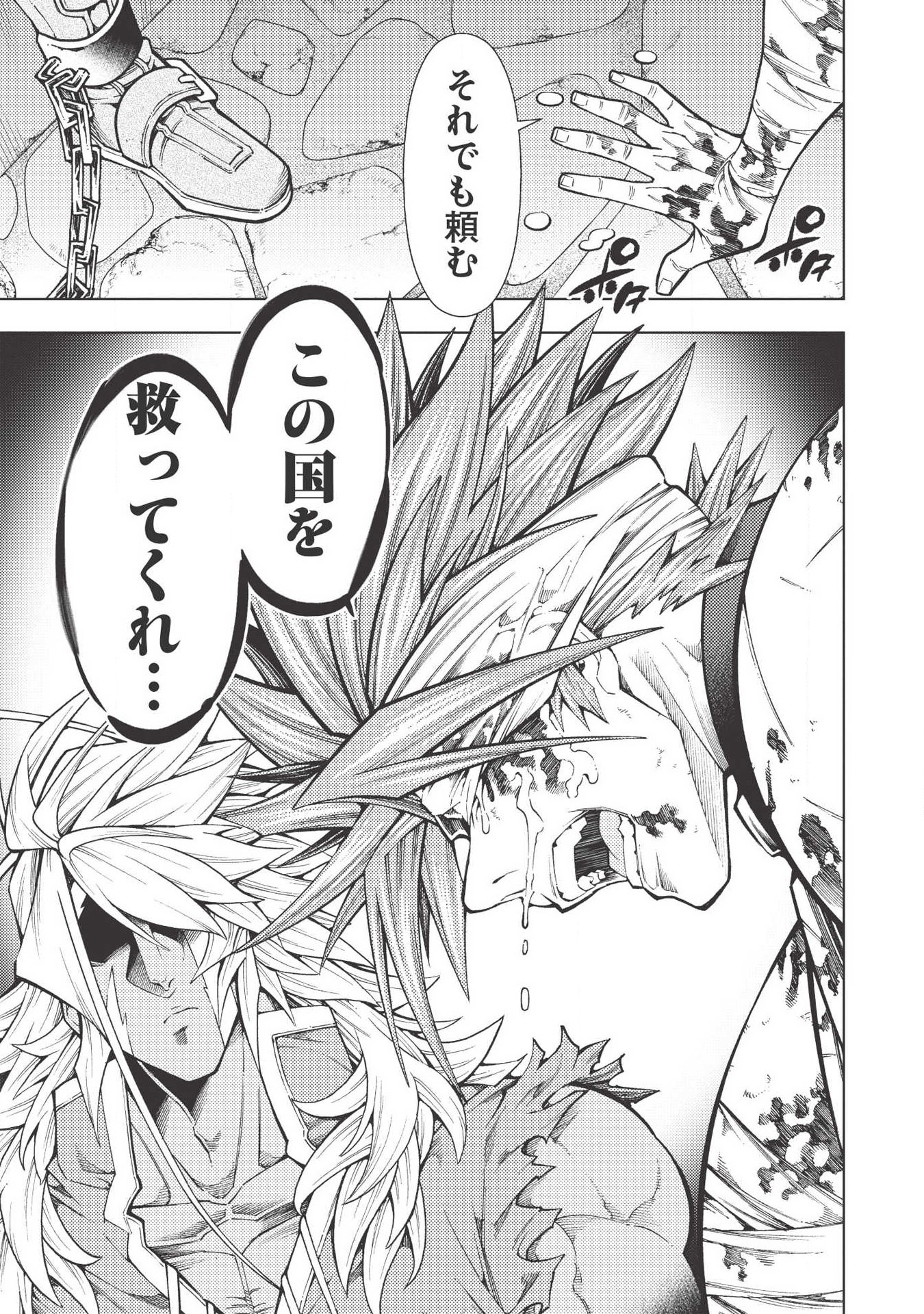 JOHAI SHOGUN, MATA YABURERU - raw - Chapter 16 - https://jpdd.ccdd.to/JPDD/41231405/jw4blgvb0m5.jpg