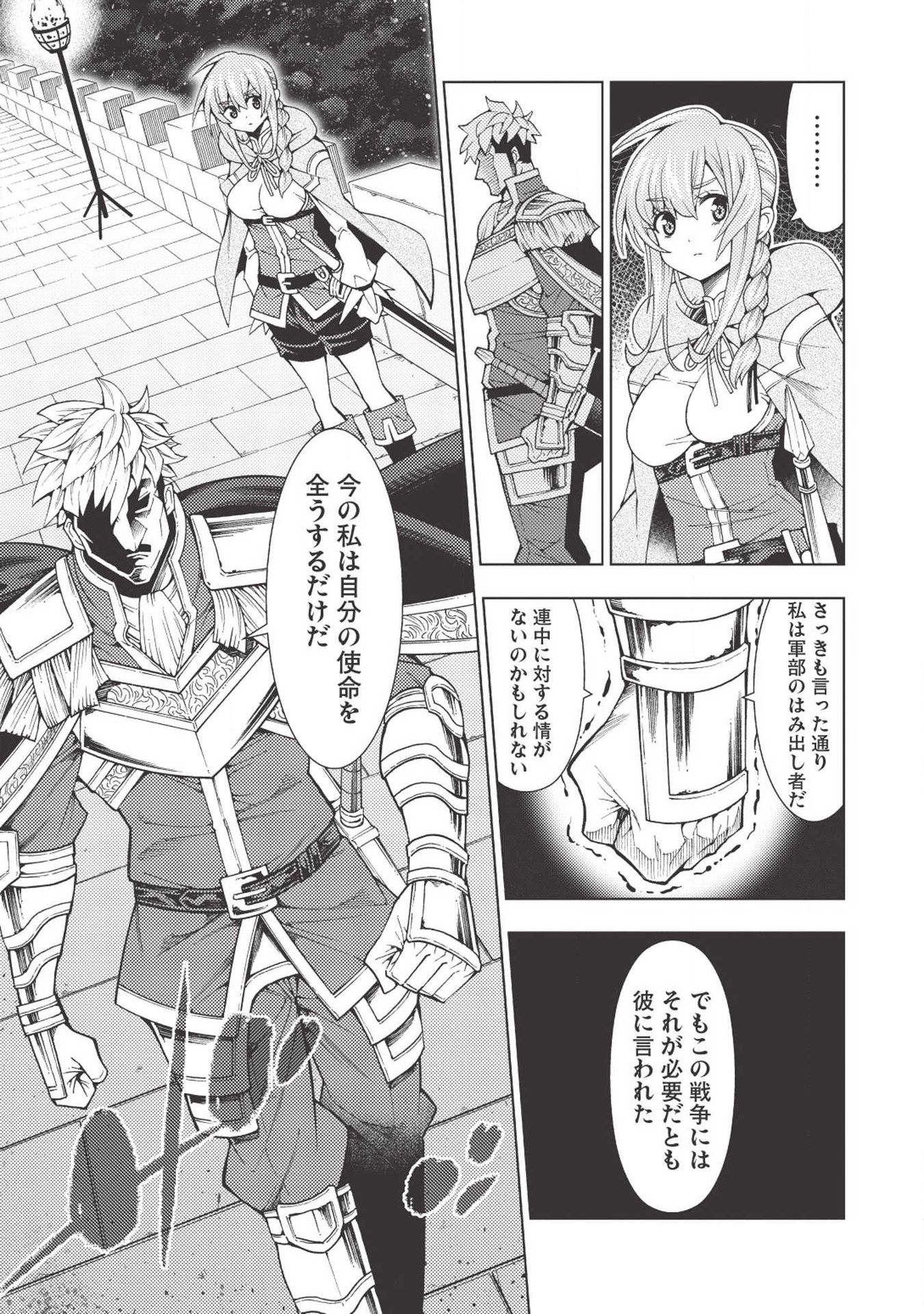 JOHAI SHOGUN, MATA YABURERU - raw - Chapter 14 - https://jpdd.ccdd.to/JPDD/41231405/l4bfh2x5ol5.jpg