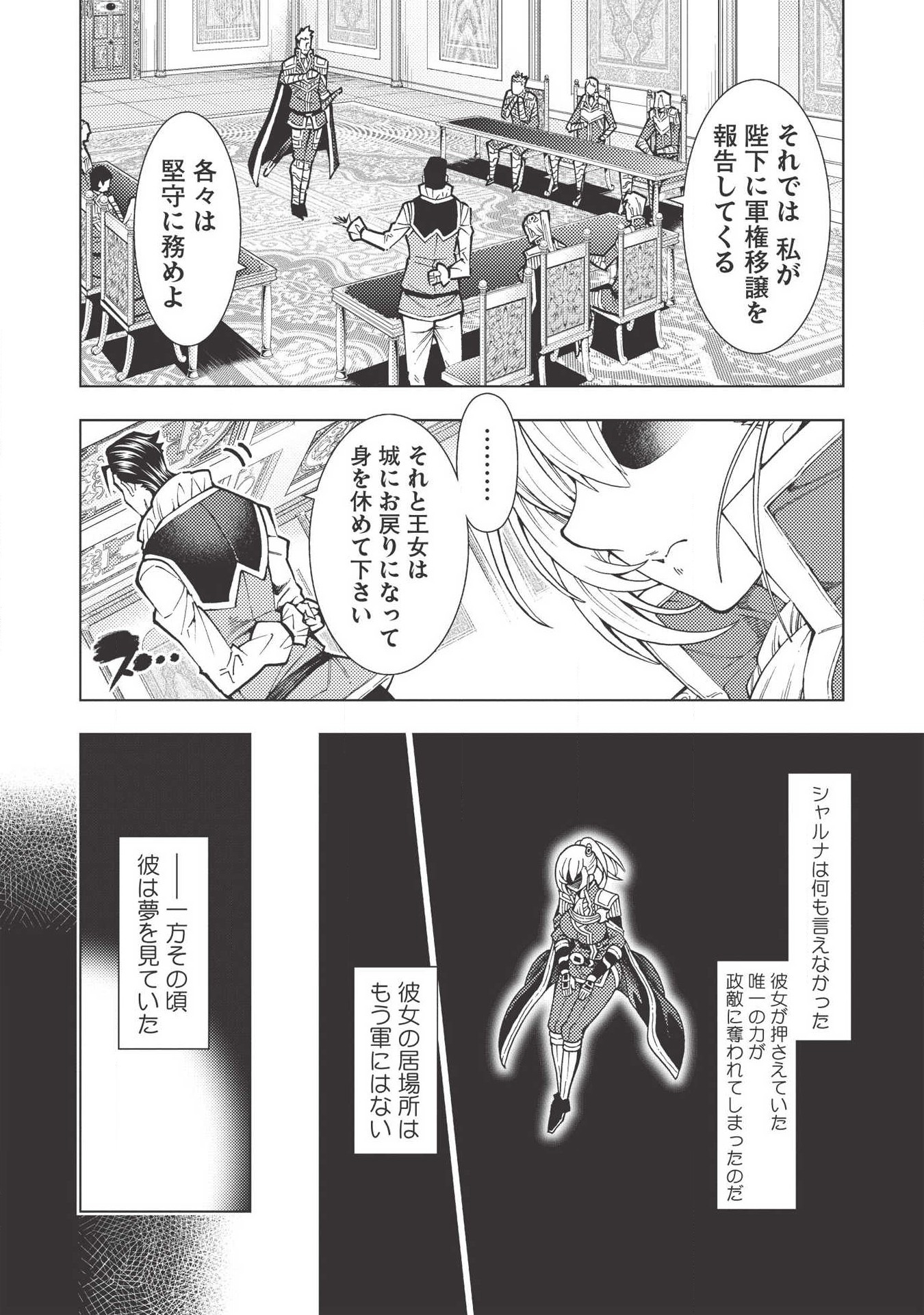 JOHAI SHOGUN, MATA YABURERU - raw - Chapter 15 - https://jpdd.ccdd.to/JPDD/41231405/mbpzgwf10gz.jpg