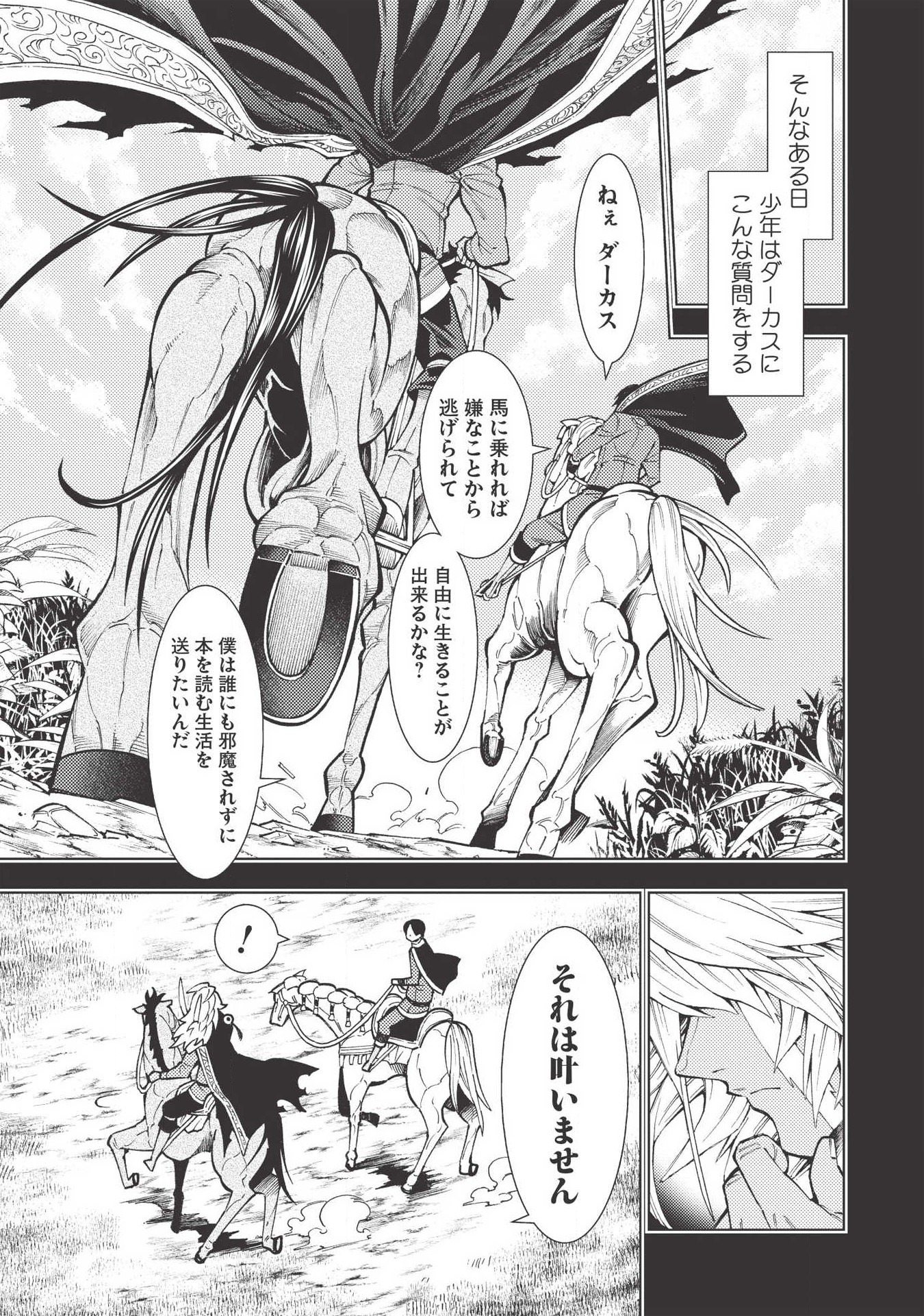 JOHAI SHOGUN, MATA YABURERU - raw - Chapter 15 - https://jpdd.ccdd.to/JPDD/41231405/mjadgfpc3oj.jpg