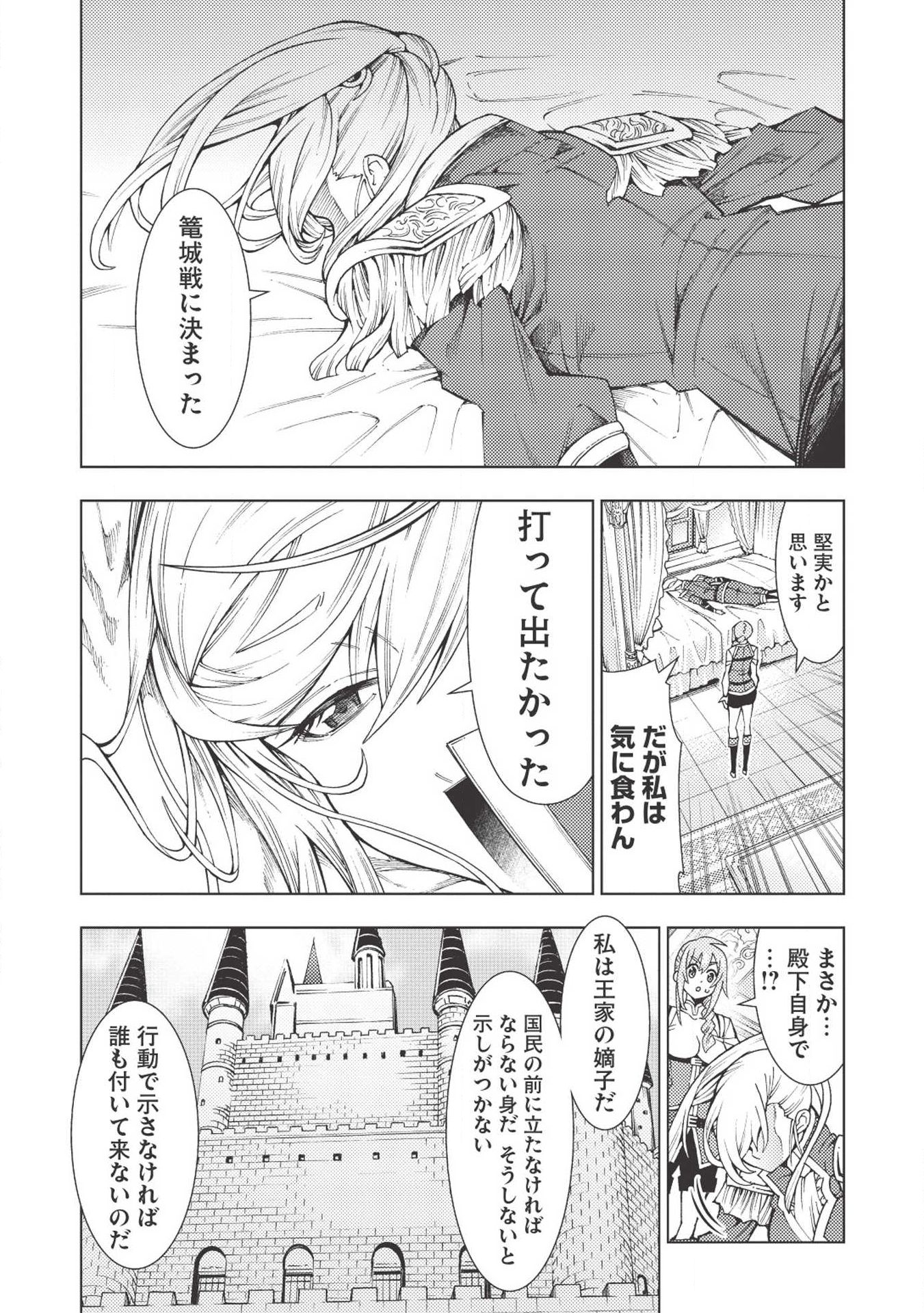 JOHAI SHOGUN, MATA YABURERU - raw - Chapter 12 - https://jpdd.ccdd.to/JPDD/41231405/oz5jlcsw4uv.jpg
