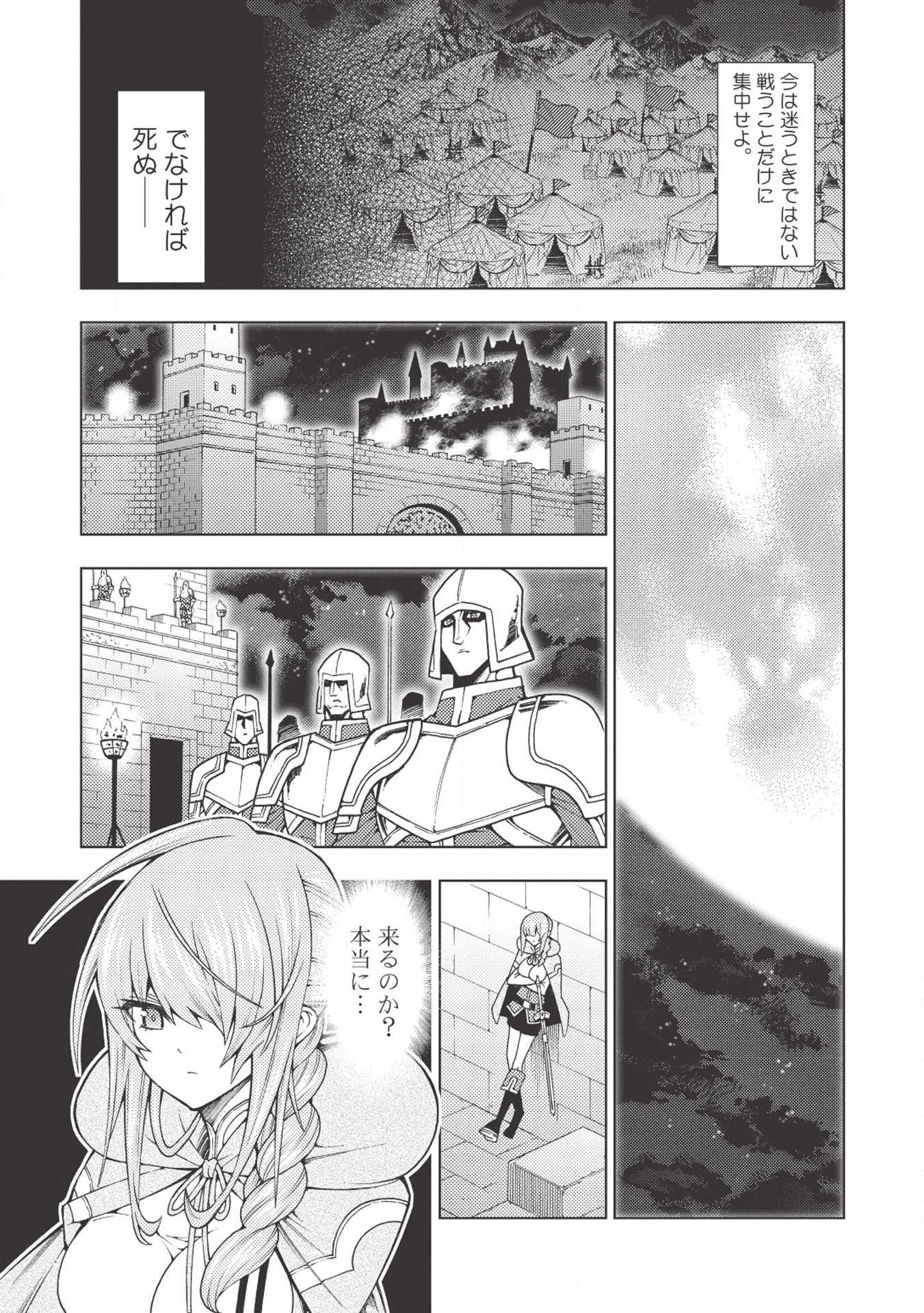 JOHAI SHOGUN, MATA YABURERU - raw - Chapter 14 - https://jpdd.ccdd.to/JPDD/41231405/p0czp1czasy.jpg