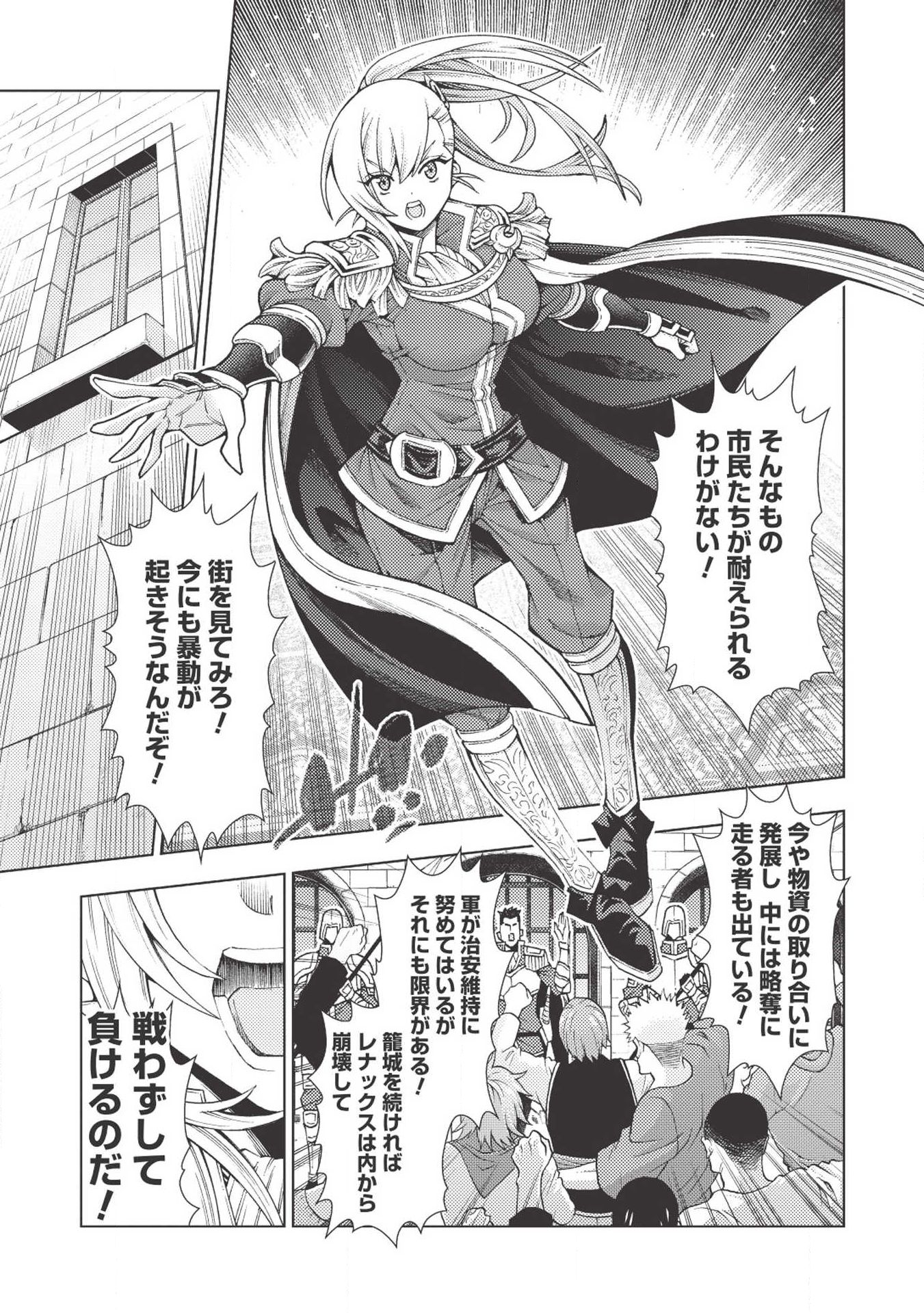 JOHAI SHOGUN, MATA YABURERU - raw - Chapter 12 - https://jpdd.ccdd.to/JPDD/41231405/pkf4plw4ow2.jpg