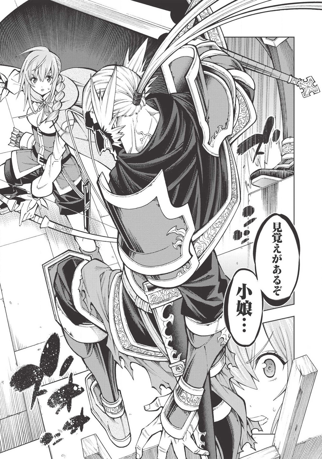 JOHAI SHOGUN, MATA YABURERU - raw - Chapter 15 - https://jpdd.ccdd.to/JPDD/41231405/pqa52nfua3y.jpg
