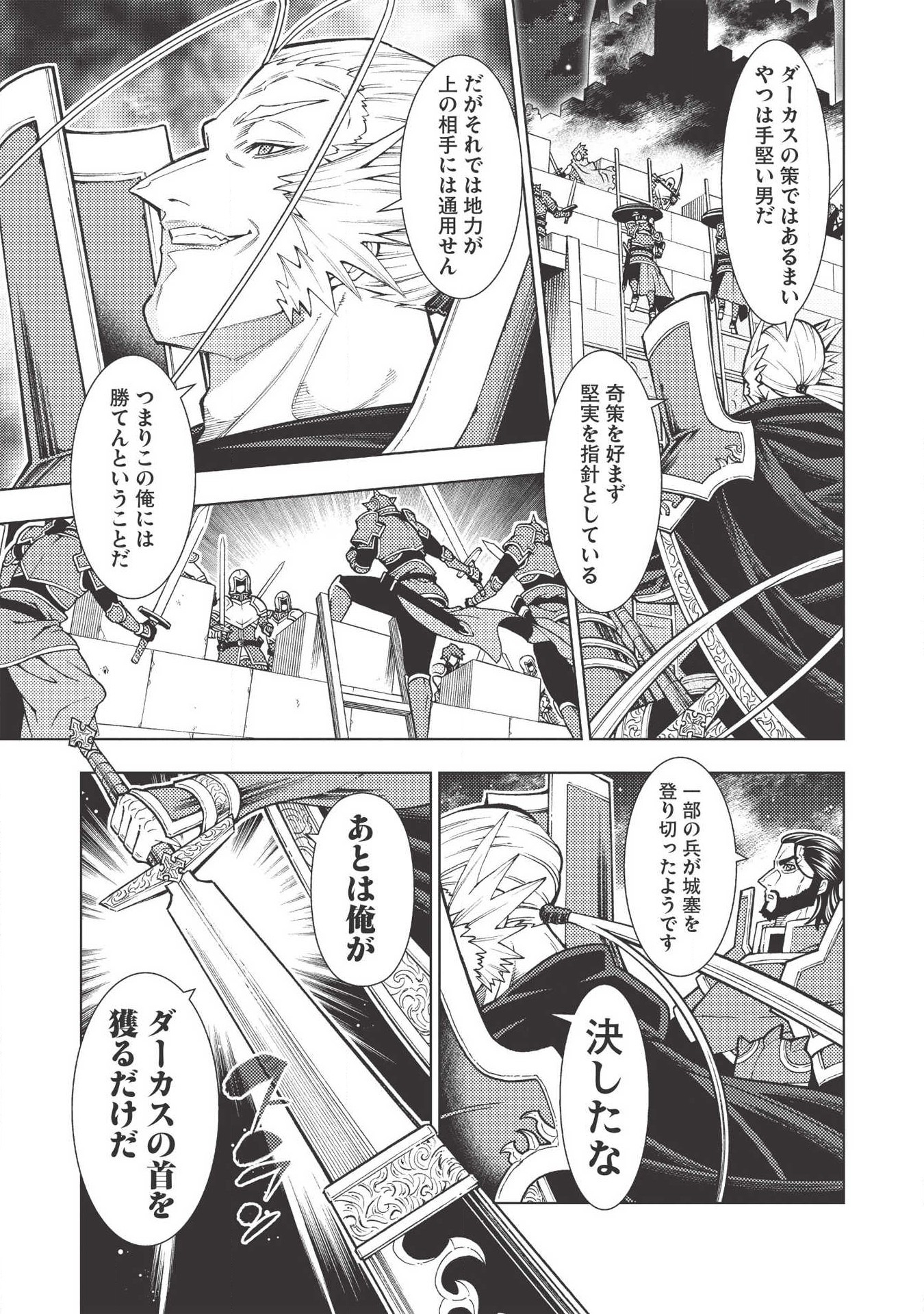 JOHAI SHOGUN, MATA YABURERU - raw - Chapter 15 - https://jpdd.ccdd.to/JPDD/41231405/r4f2euxdjgi.jpg