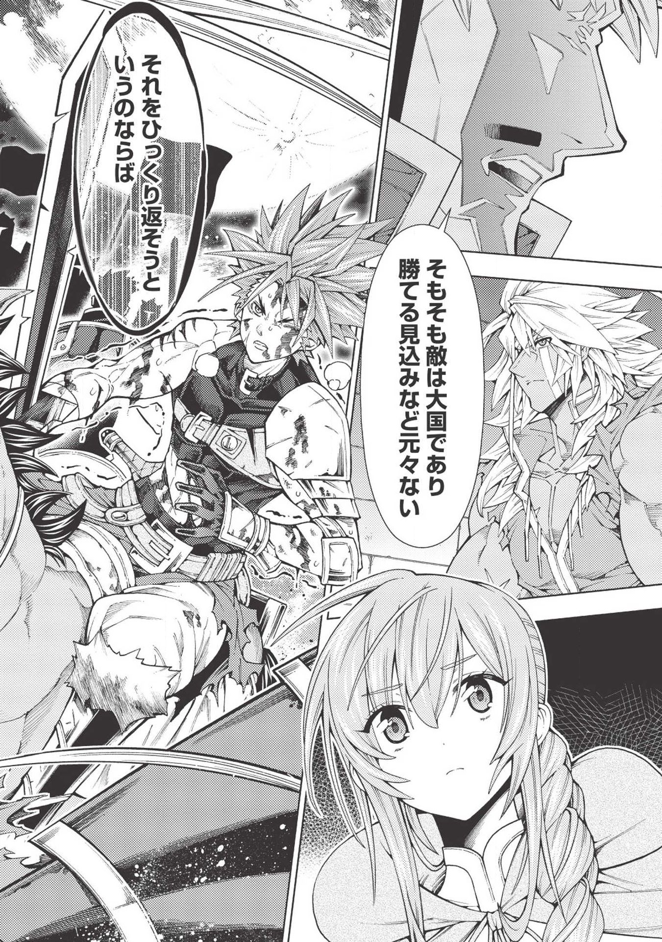JOHAI SHOGUN, MATA YABURERU - raw - Chapter 14 - https://jpdd.ccdd.to/JPDD/41231405/s05ne0yjjbv.jpg