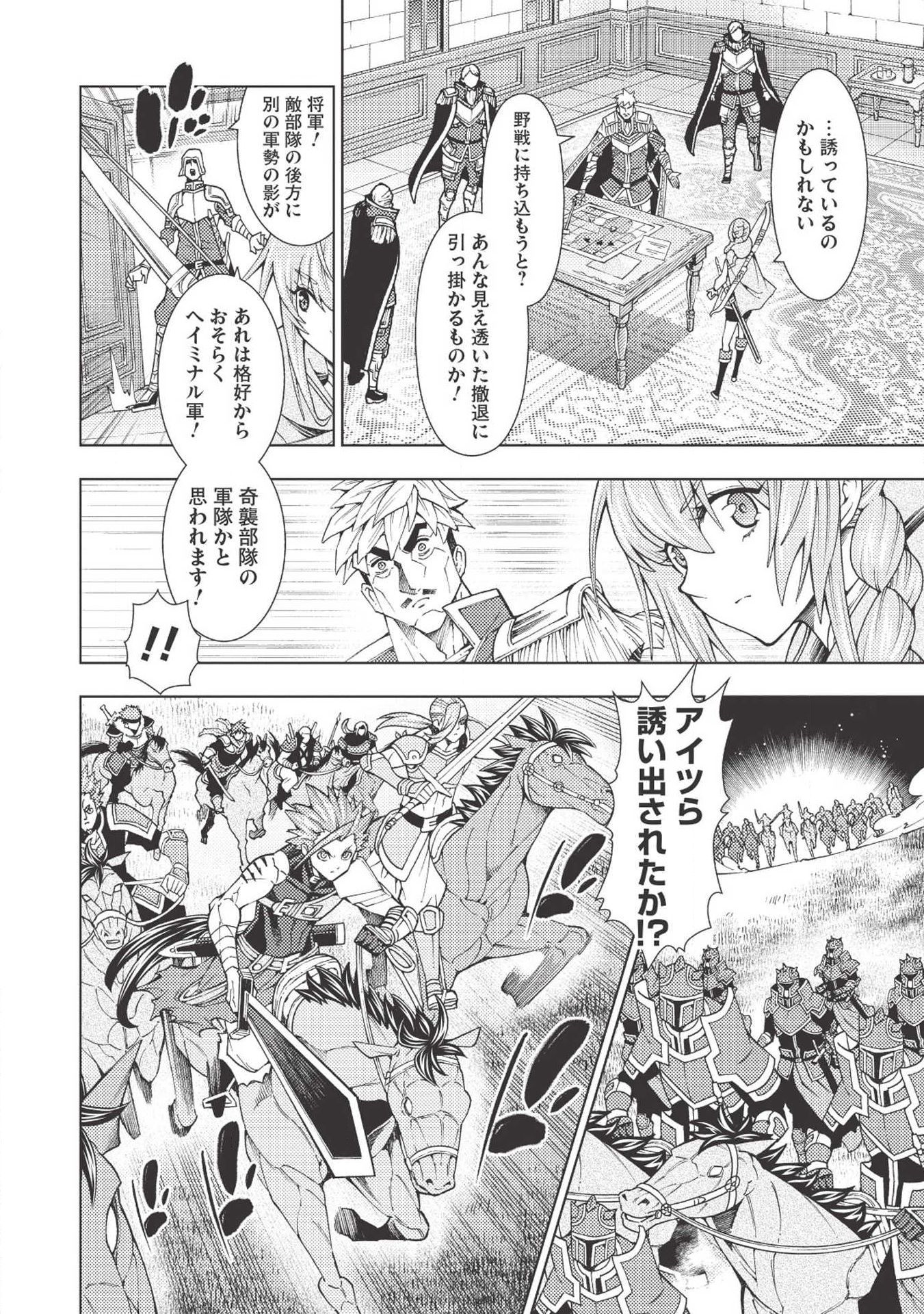 JOHAI SHOGUN, MATA YABURERU - raw - Chapter 14 - https://jpdd.ccdd.to/JPDD/41231405/s4hkm3xk3hl.jpg