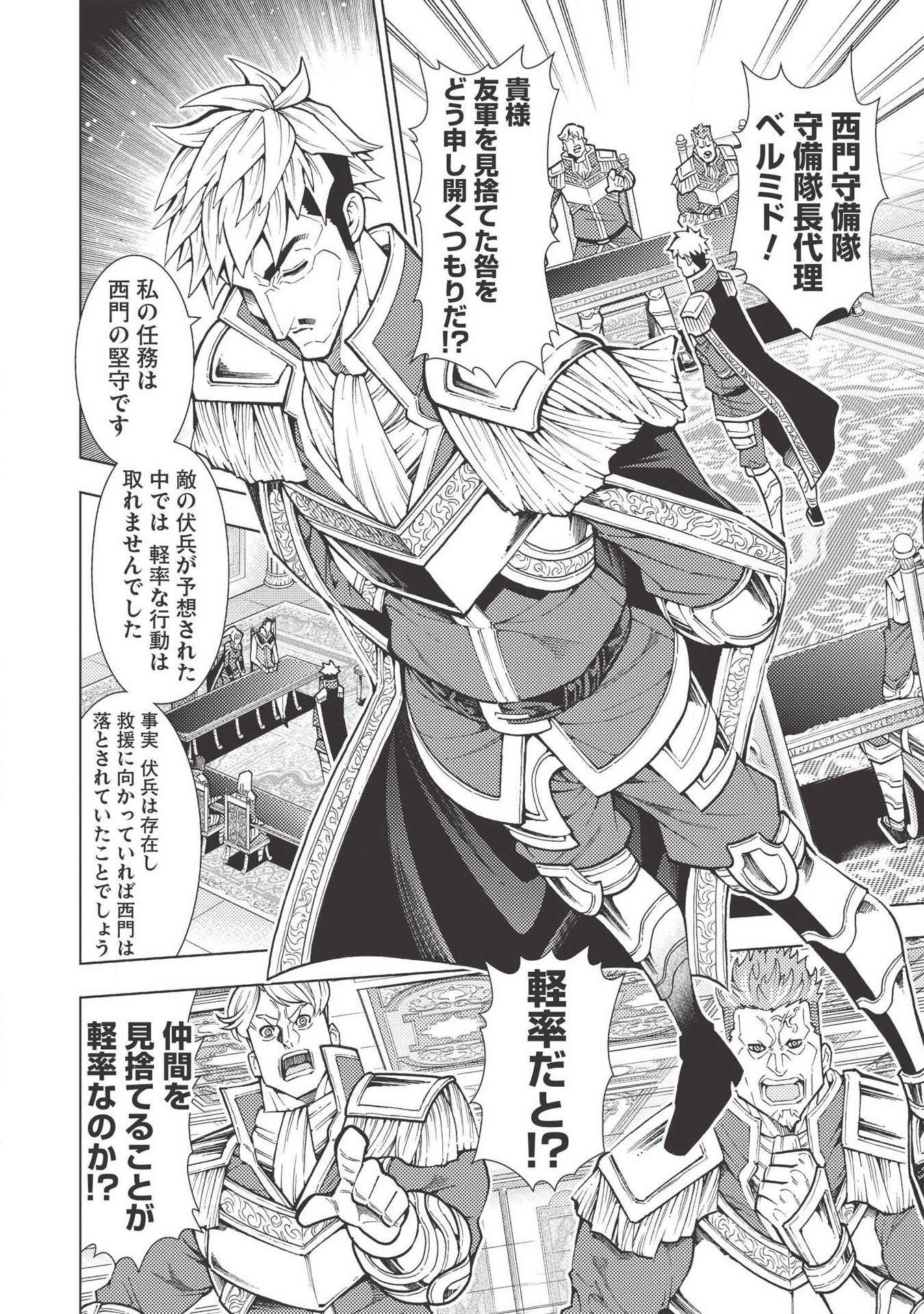 JOHAI SHOGUN, MATA YABURERU - raw - Chapter 15 - https://jpdd.ccdd.to/JPDD/41231405/sdeiqguawgt.jpg