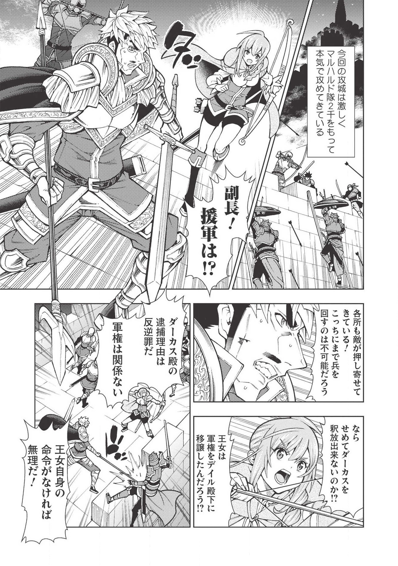 JOHAI SHOGUN, MATA YABURERU - raw - Chapter 15 - https://jpdd.ccdd.to/JPDD/41231405/tm52fal3z50.jpg